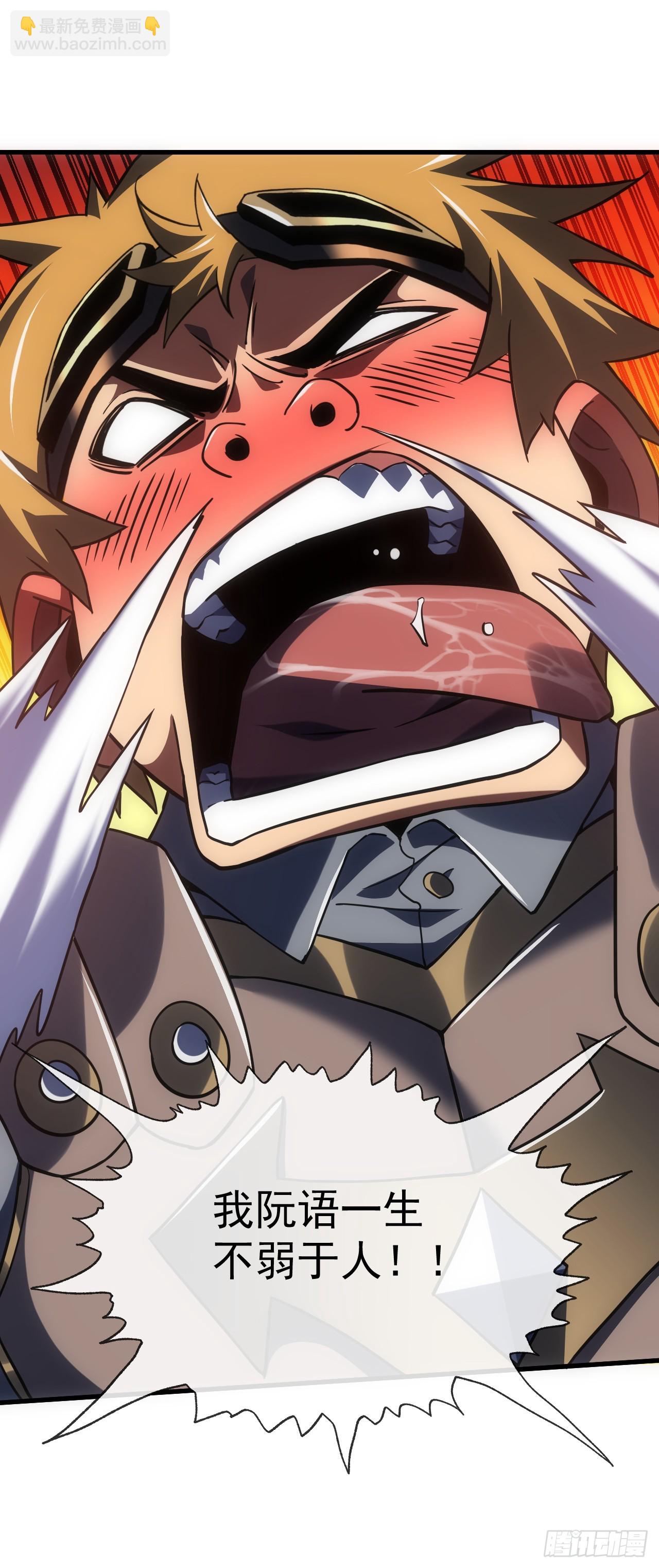 第49话 窃取二十万人属性！-第51话