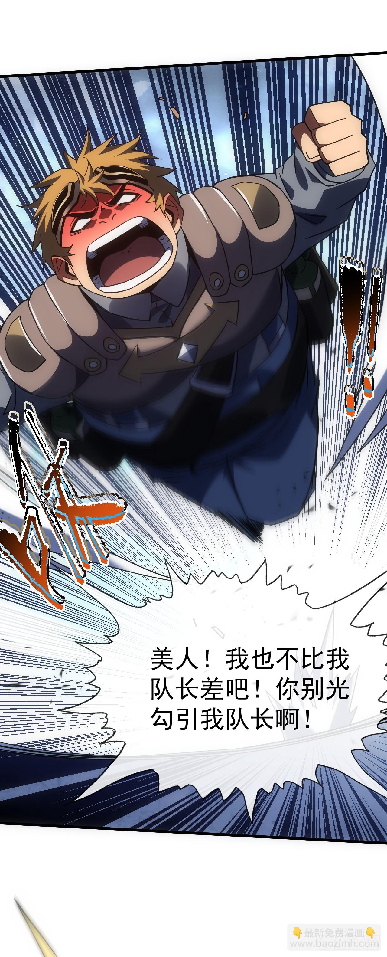 第49话 窃取二十万人属性！-第51话