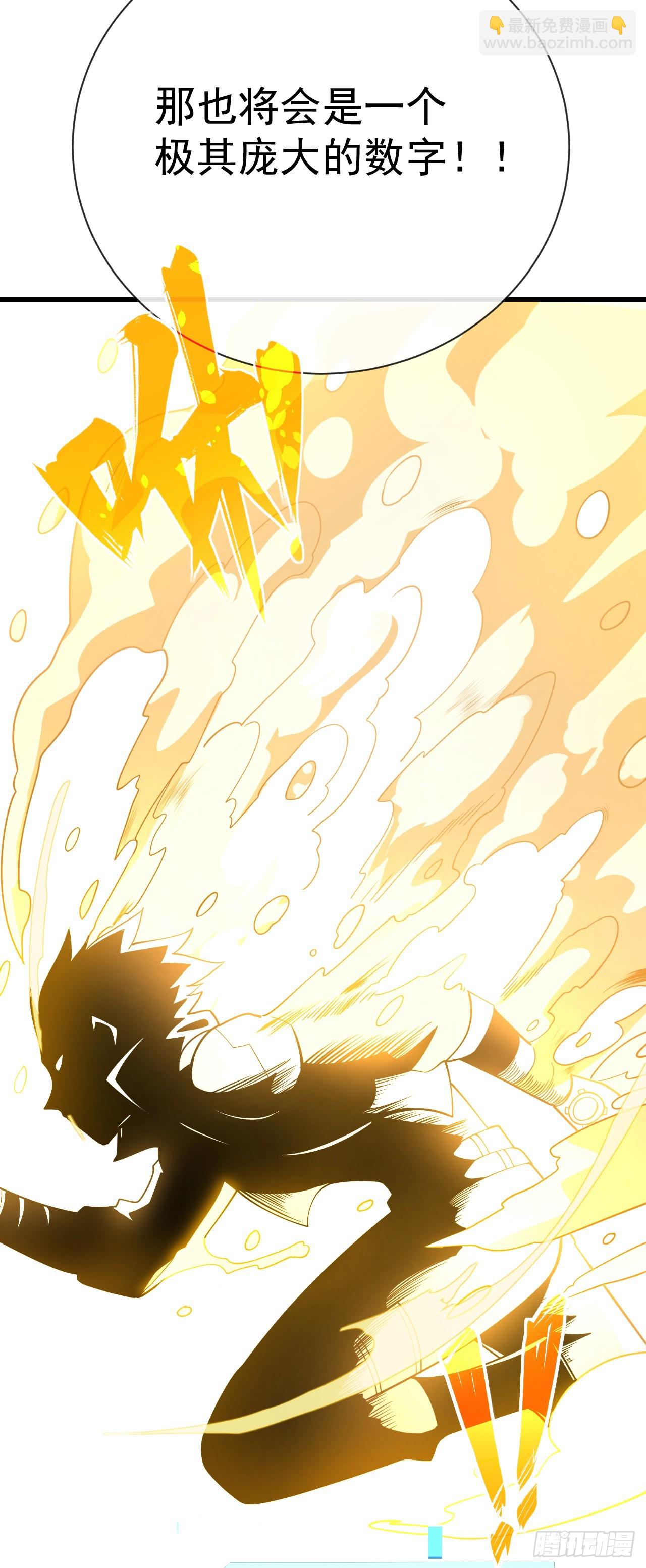 第49话 窃取二十万人属性！-第51话