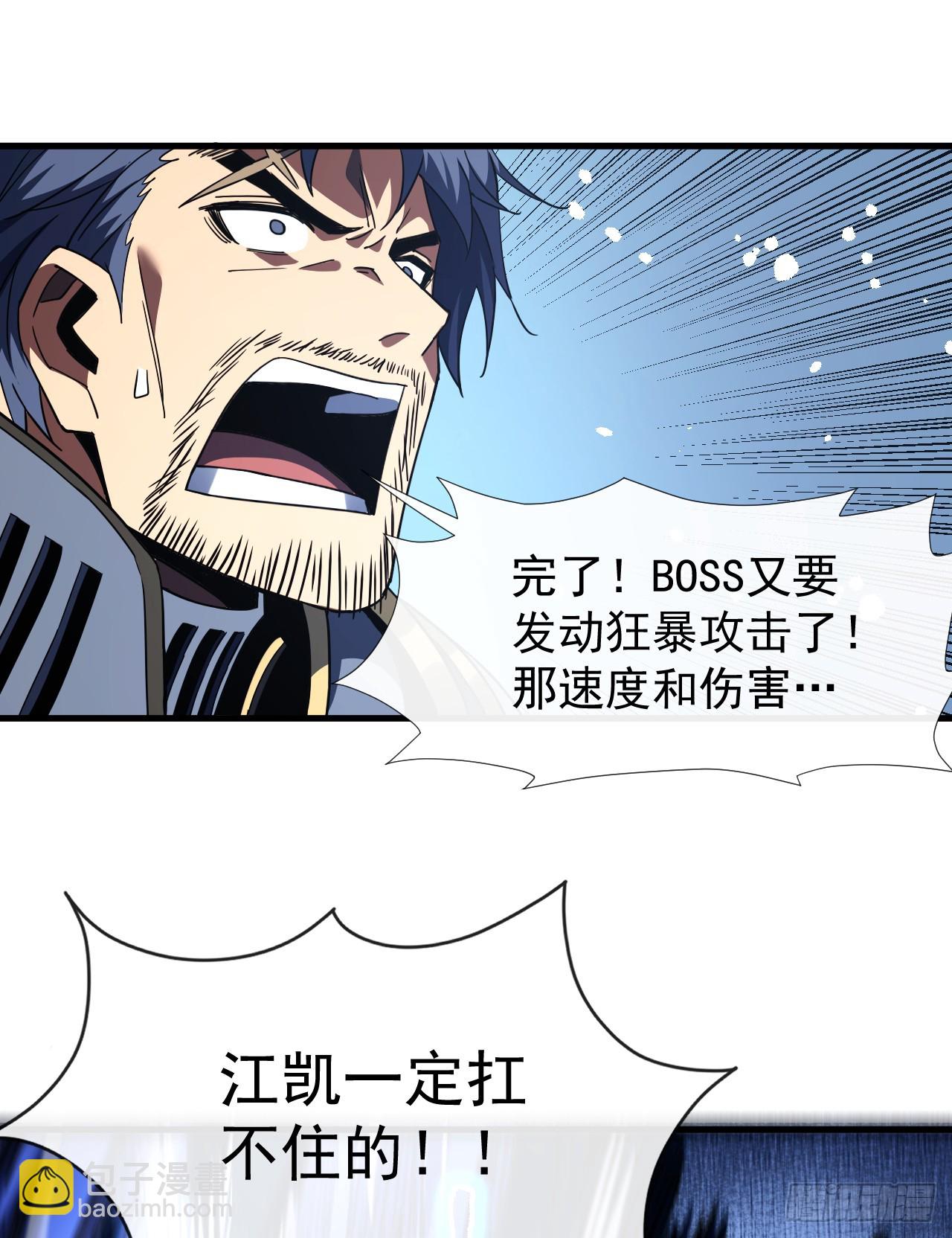 命輪之主！當異變降臨人間 - 第51話 天王老子也攔不住我 - 2