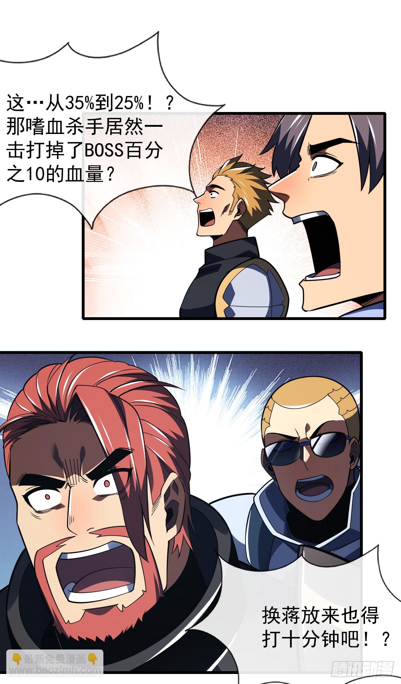 命輪之主！當異變降臨人間 - 第51話 天王老子也攔不住我 - 1