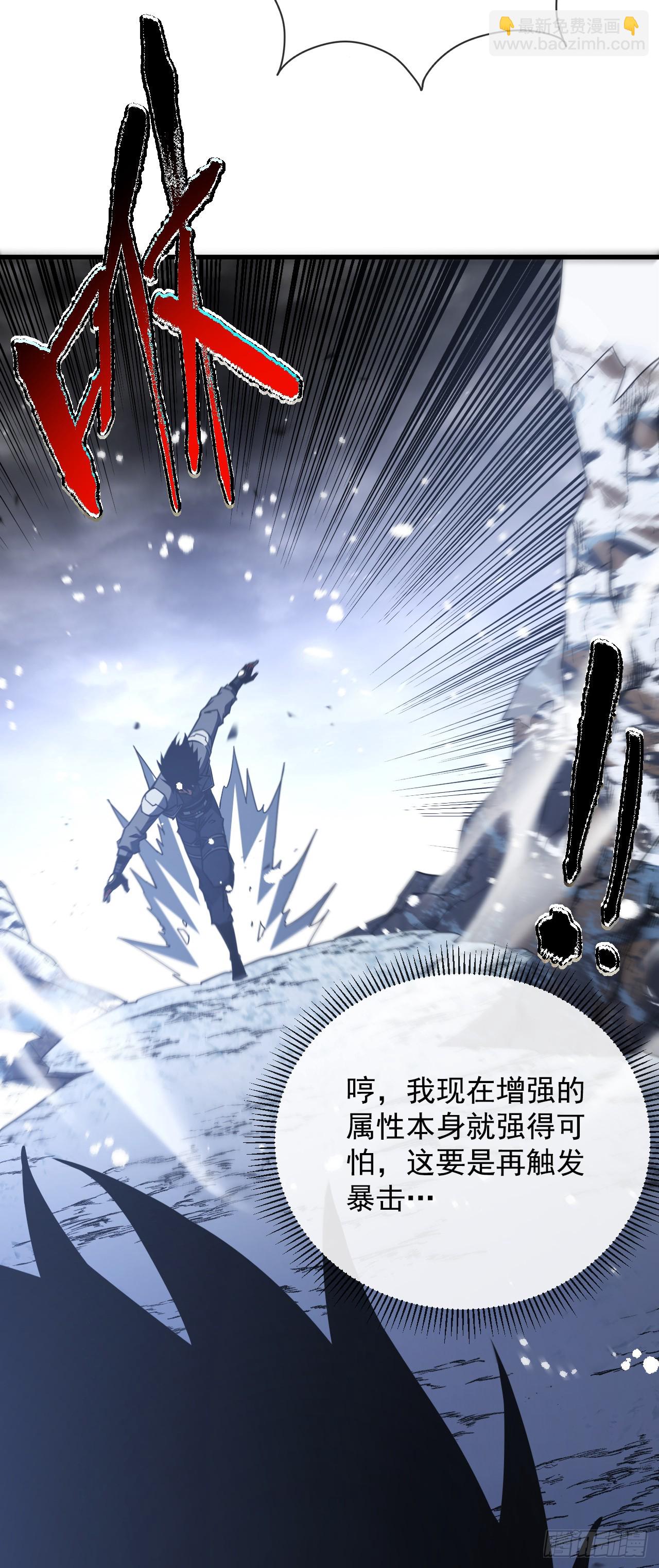 命輪之主！當異變降臨人間 - 第51話 天王老子也攔不住我 - 4