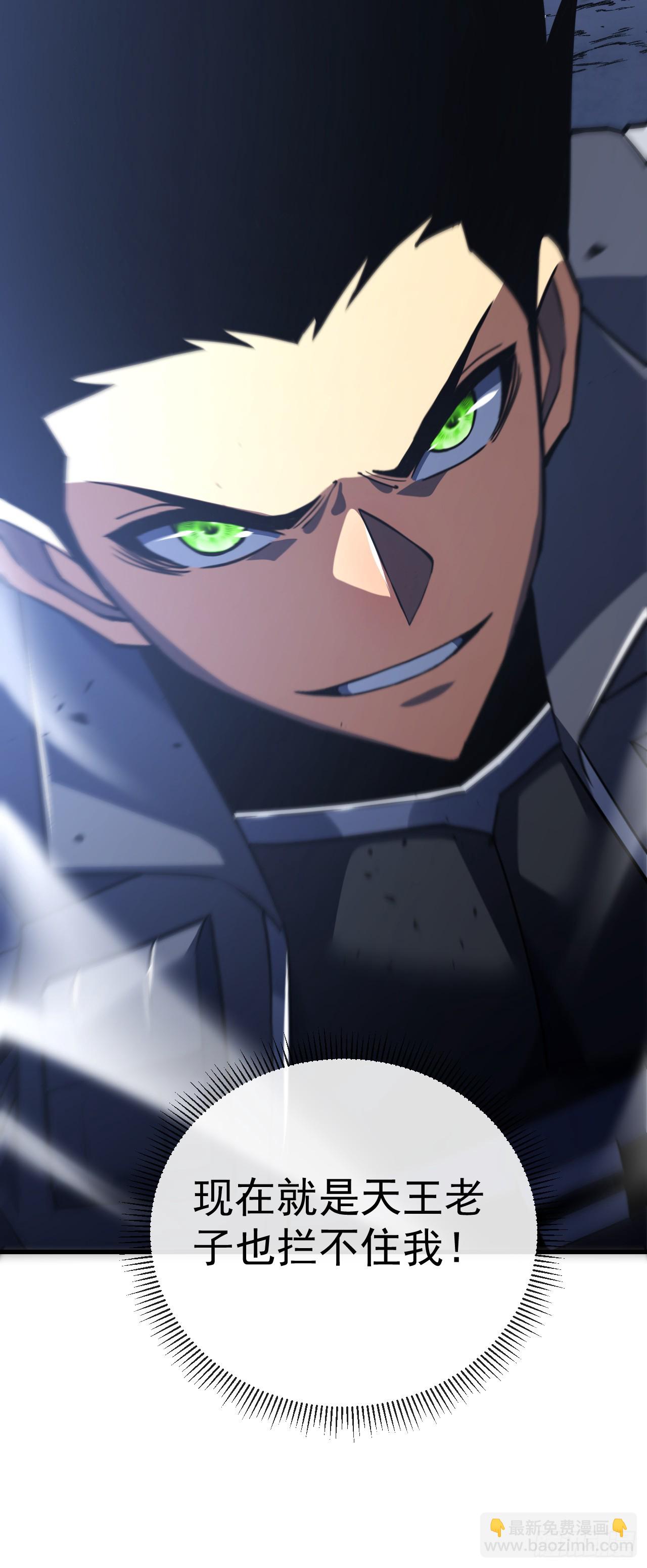 命輪之主！當異變降臨人間 - 第51話 天王老子也攔不住我 - 5