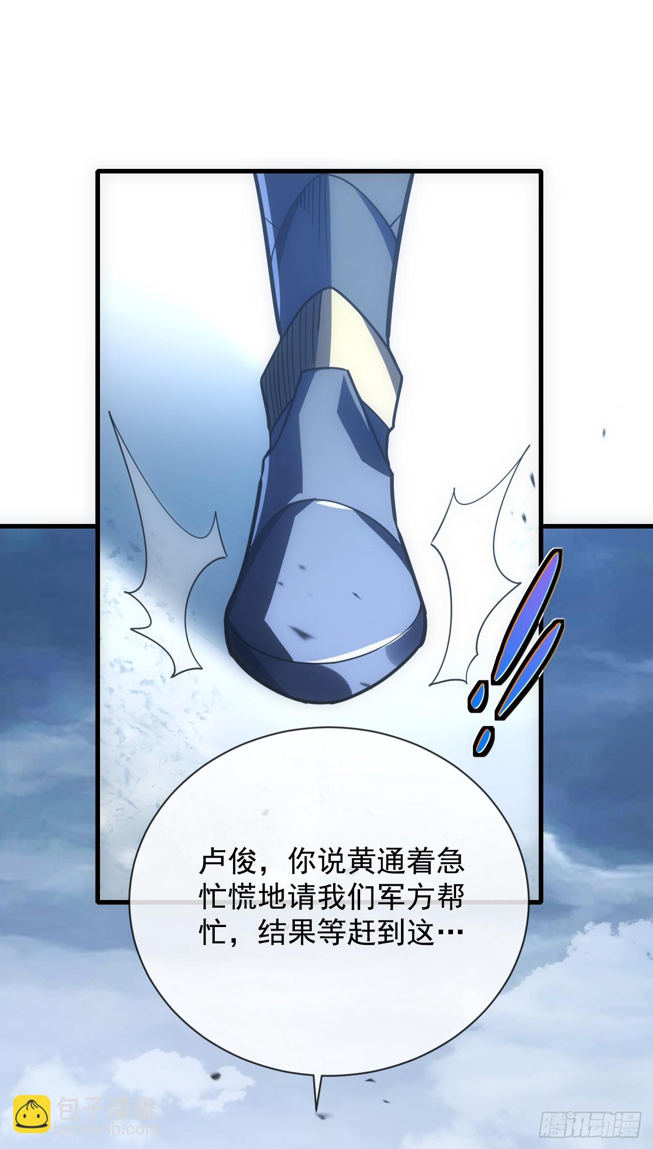 命輪之主！當異變降臨人間 - 第53話 補最後一刀吧 - 4