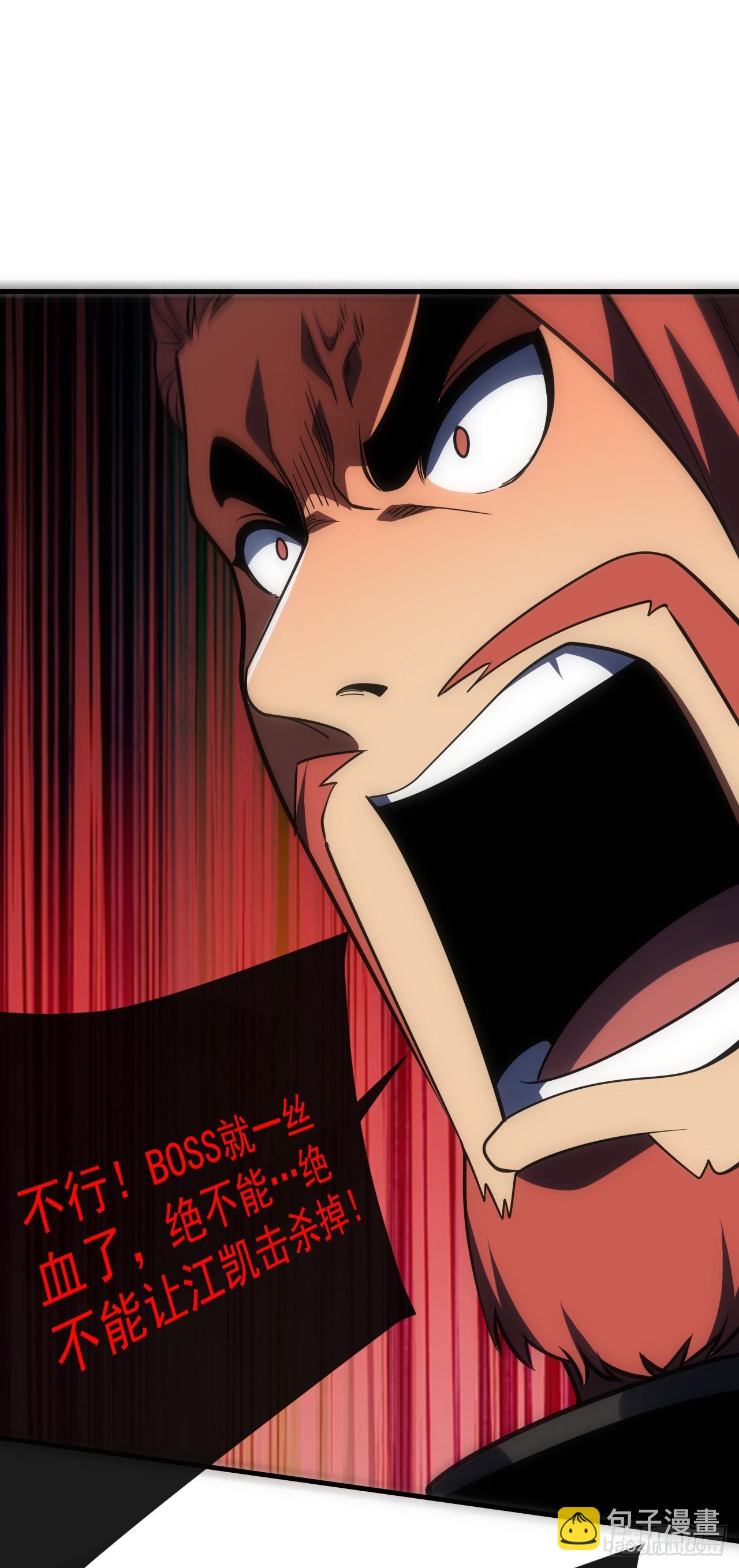 命輪之主！當異變降臨人間 - 第53話 補最後一刀吧 - 2