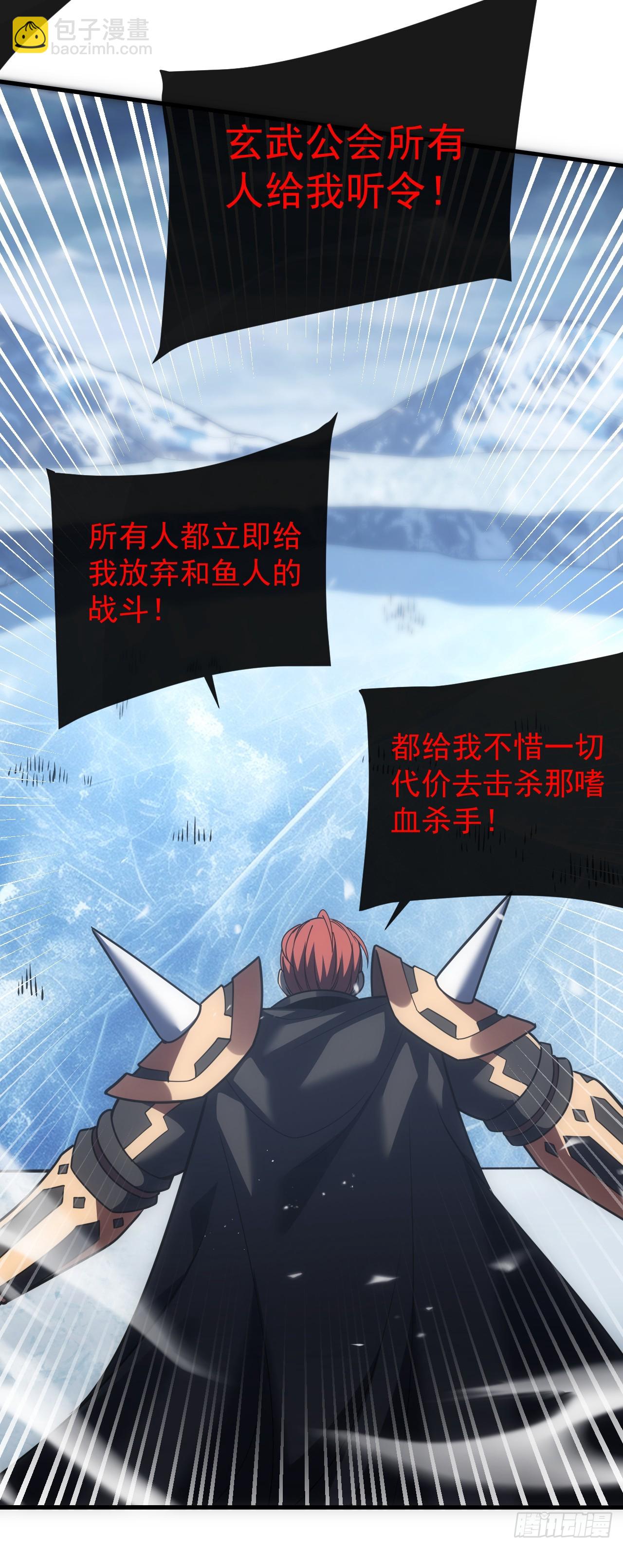 命輪之主！當異變降臨人間 - 第53話 補最後一刀吧 - 3