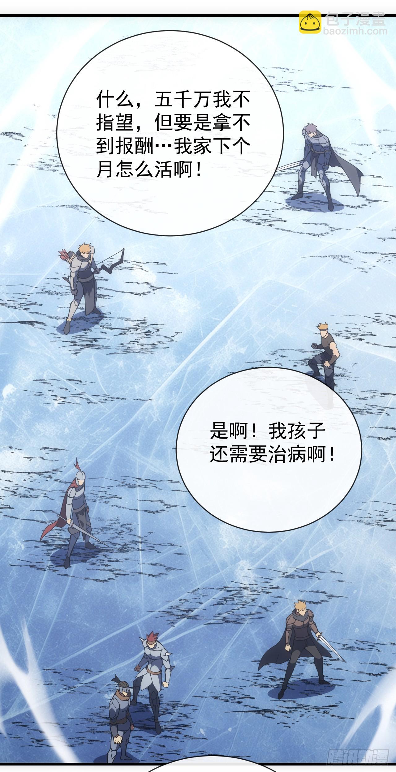 命輪之主！當異變降臨人間 - 第53話 補最後一刀吧 - 6