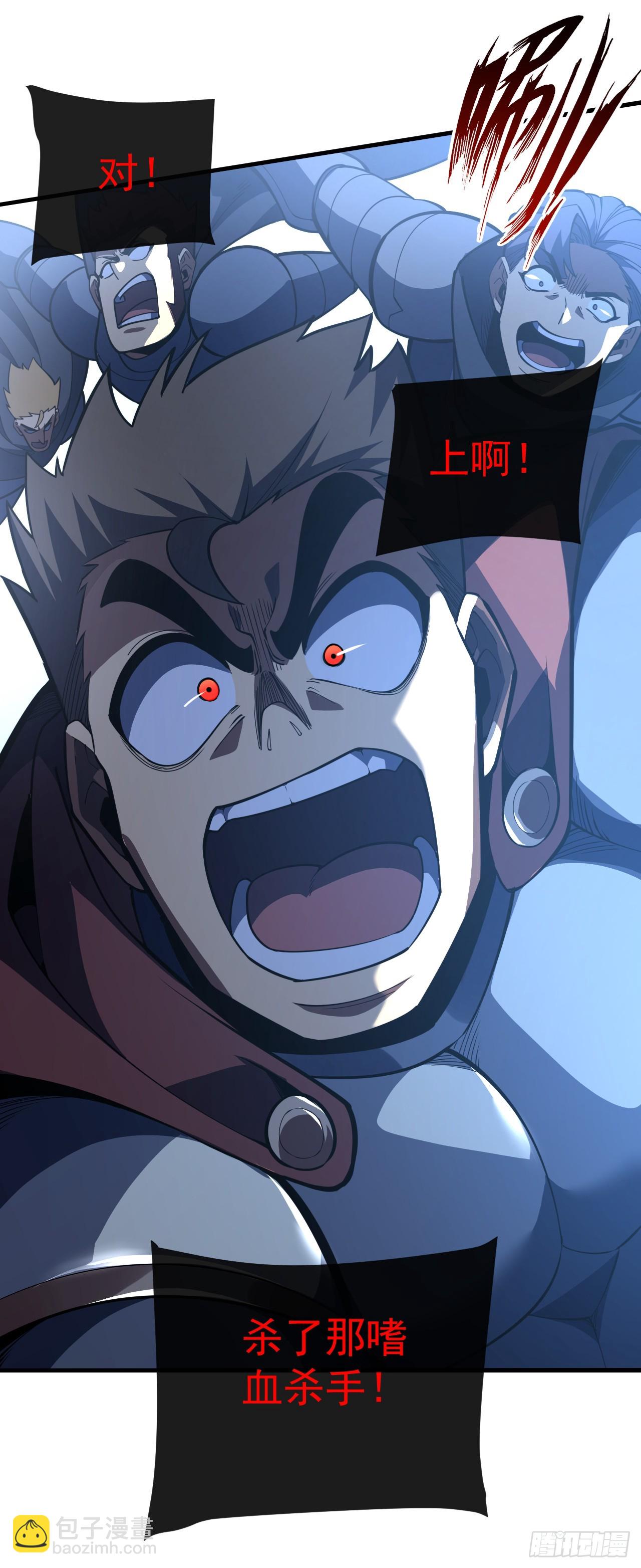 命輪之主！當異變降臨人間 - 第53話 補最後一刀吧 - 1