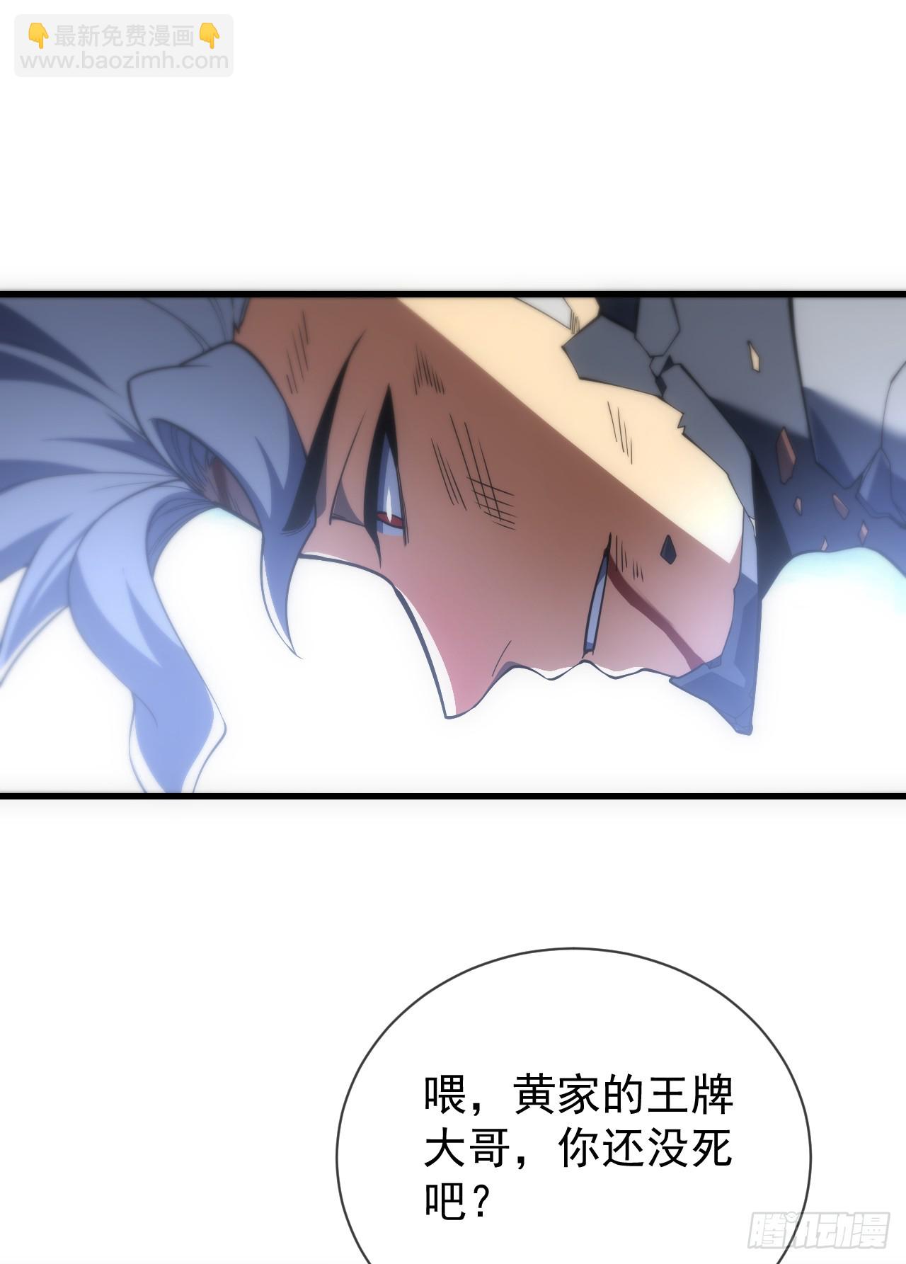 命輪之主！當異變降臨人間 - 第53話 補最後一刀吧 - 1