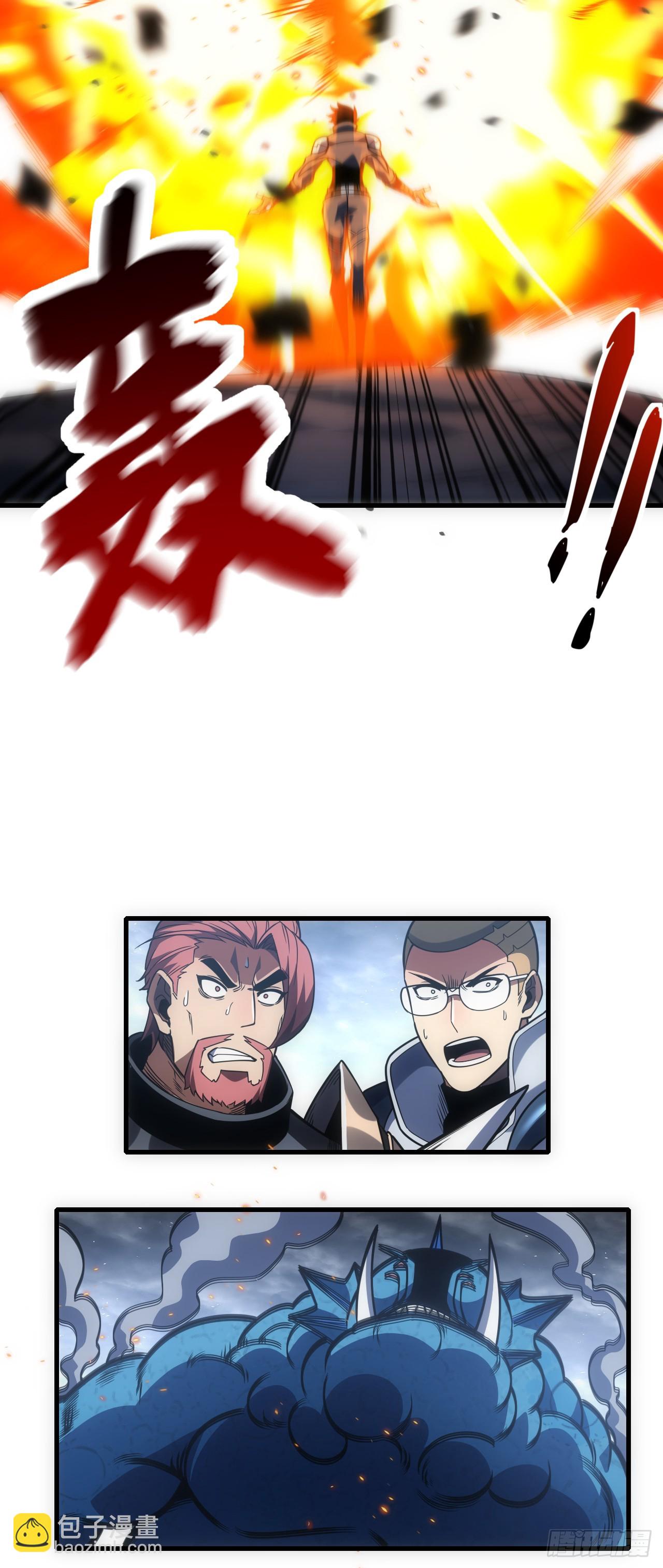 命輪之主！當異變降臨人間 - 第53話 補最後一刀吧 - 3