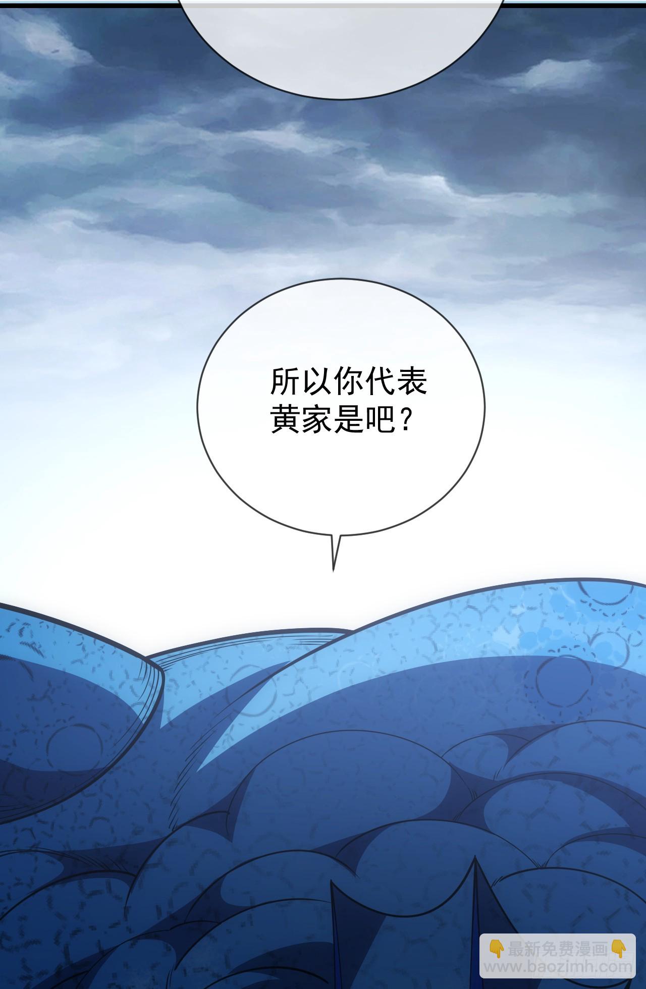 命輪之主！當異變降臨人間 - 第53話 補最後一刀吧 - 6