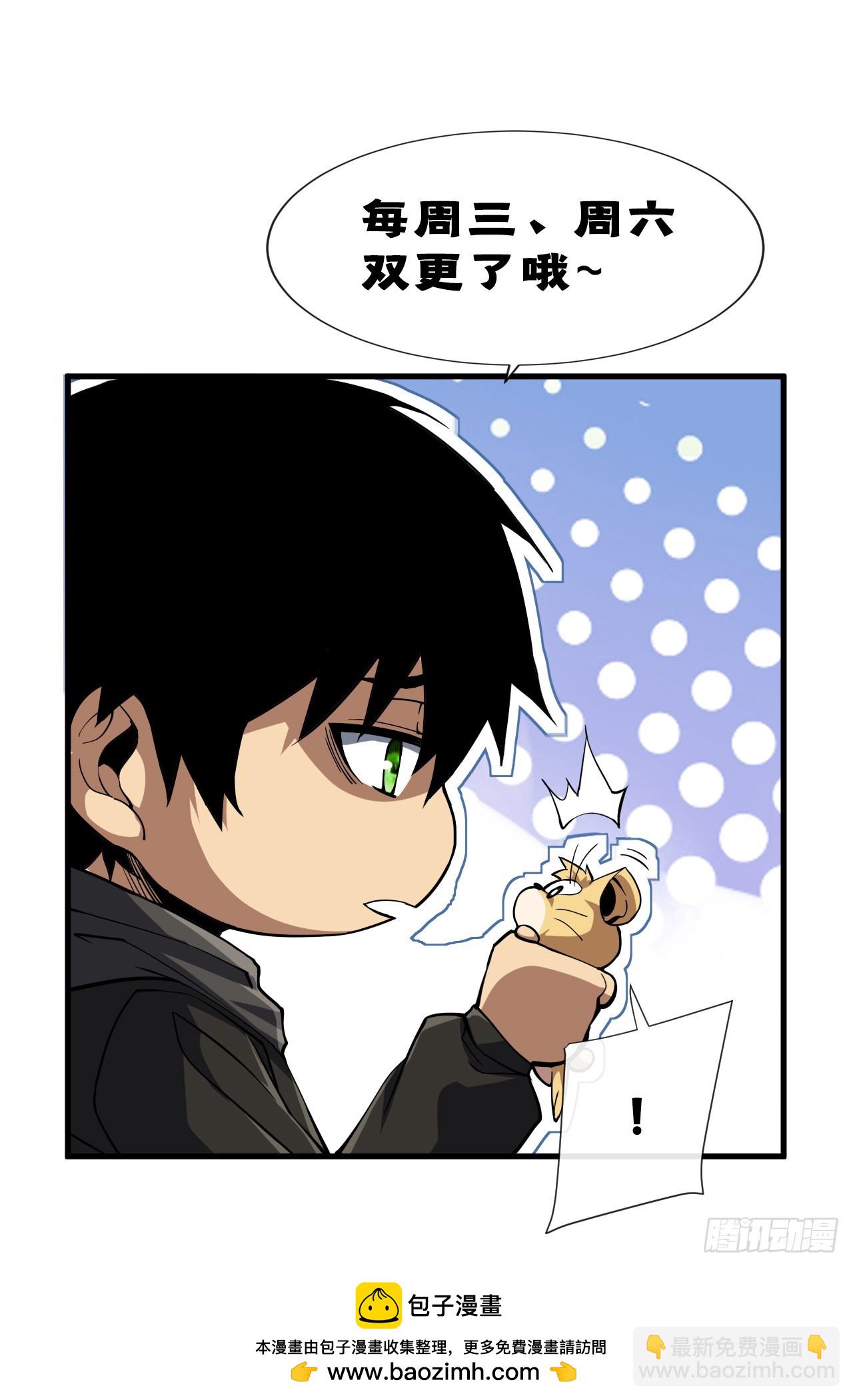 命輪之主！當異變降臨人間 - 第53話 補最後一刀吧 - 2