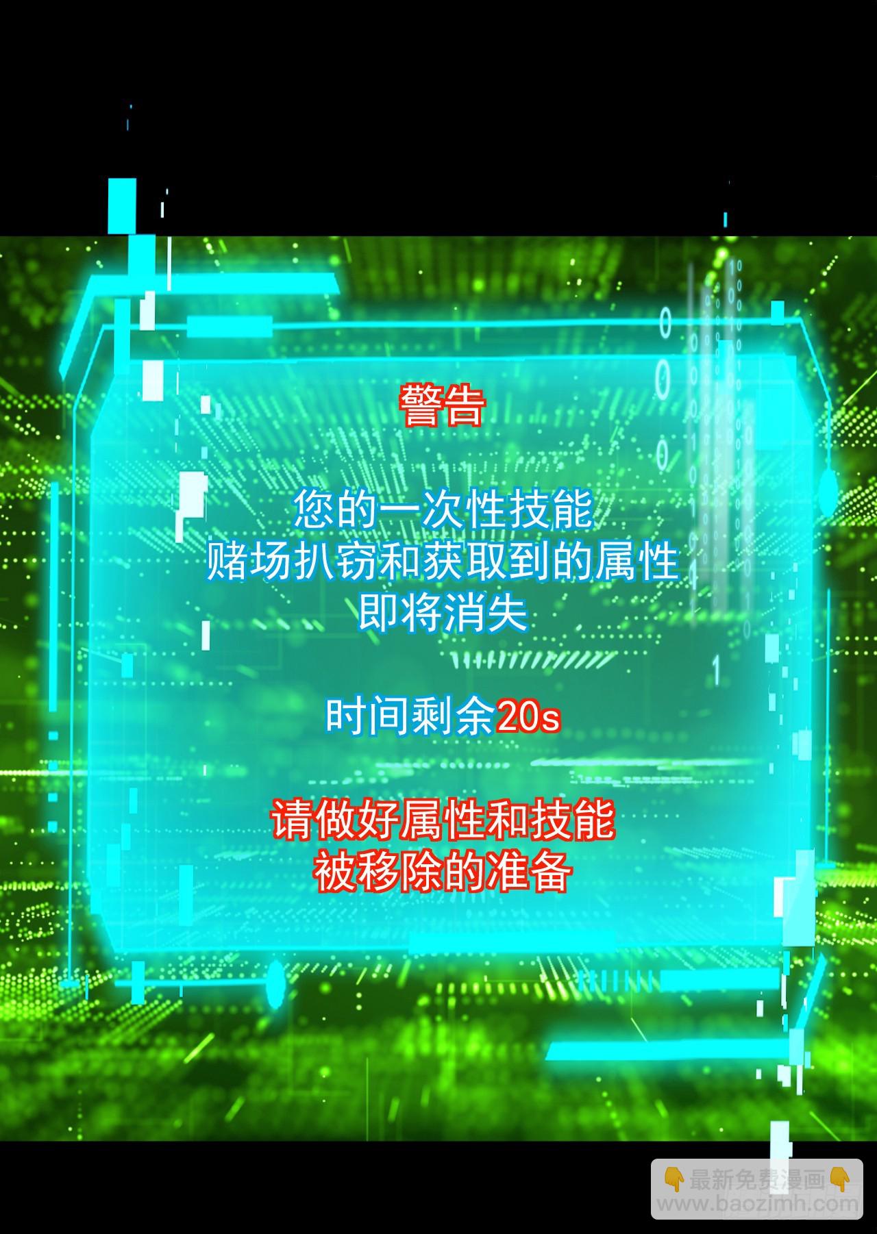 第55话 只能跟它拼了！-第57话