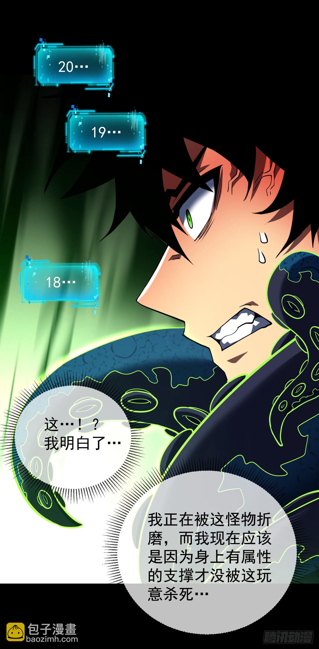 第55话 只能跟它拼了！-第57话