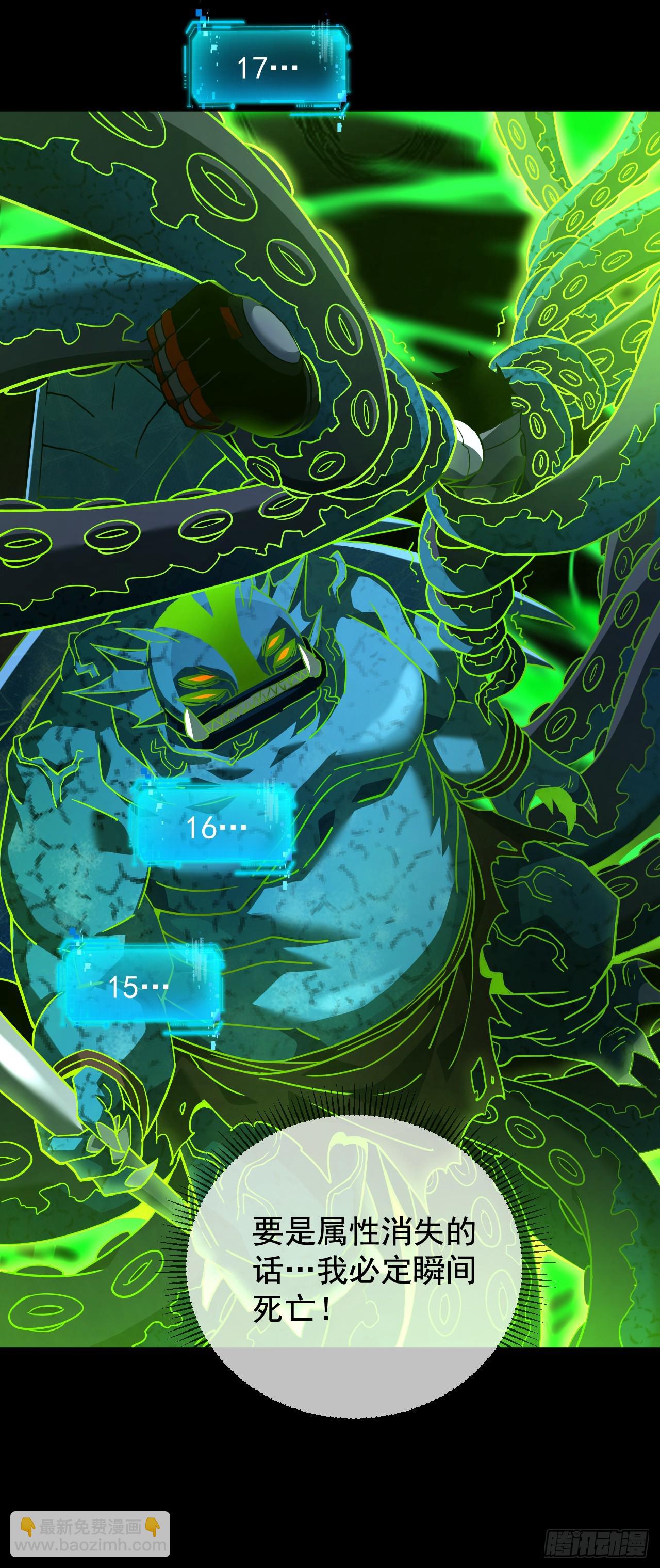 第55话 只能跟它拼了！-第57话