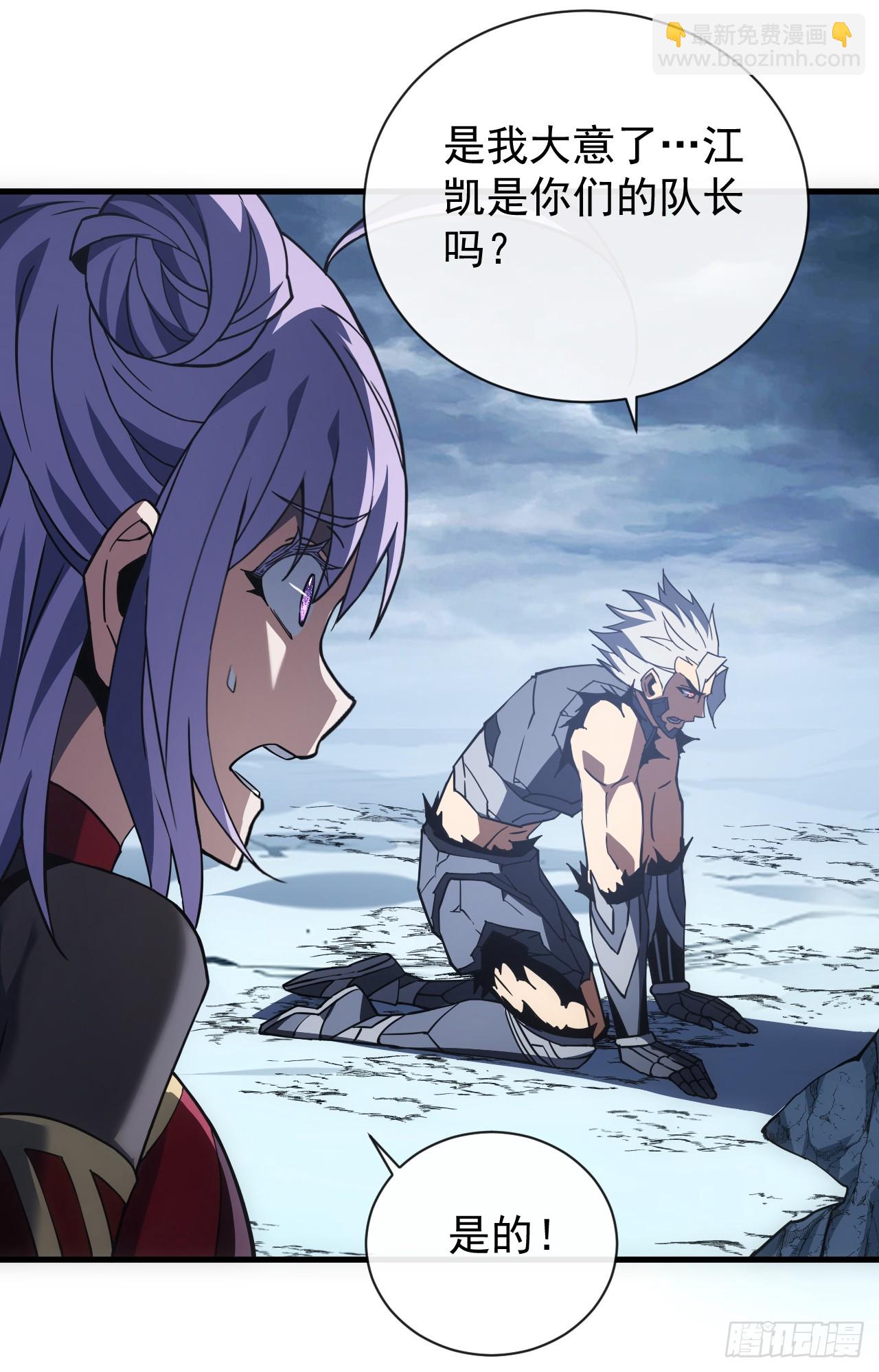 第55话 只能跟它拼了！-第57话