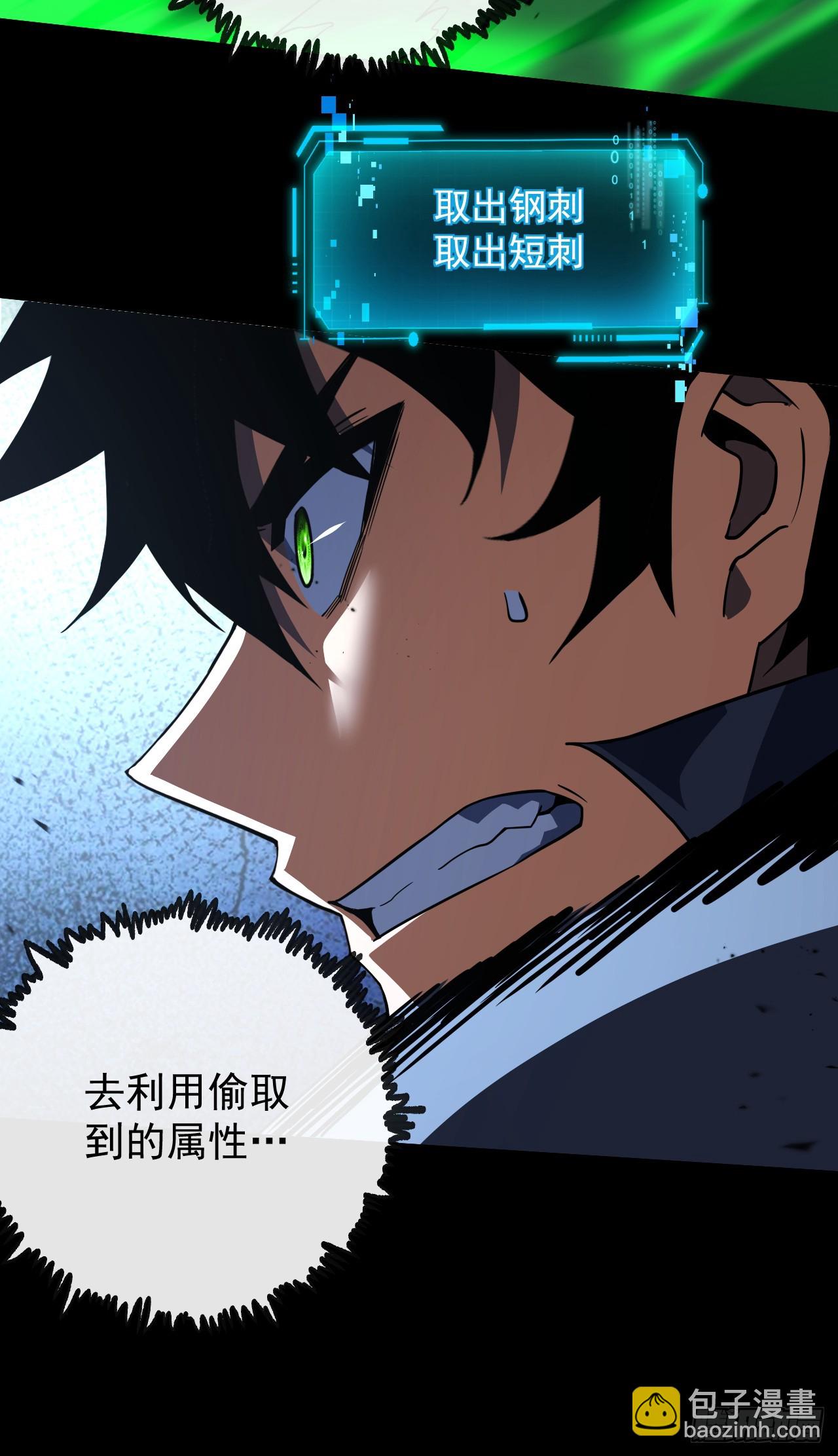 第55话 只能跟它拼了！-第57话