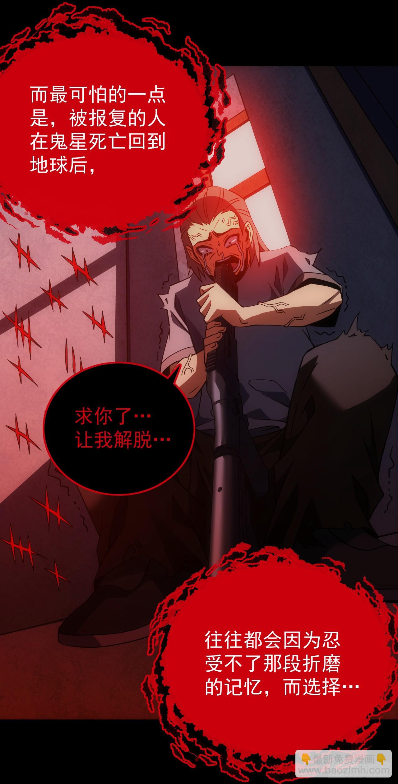 第55话 只能跟它拼了！-第57话