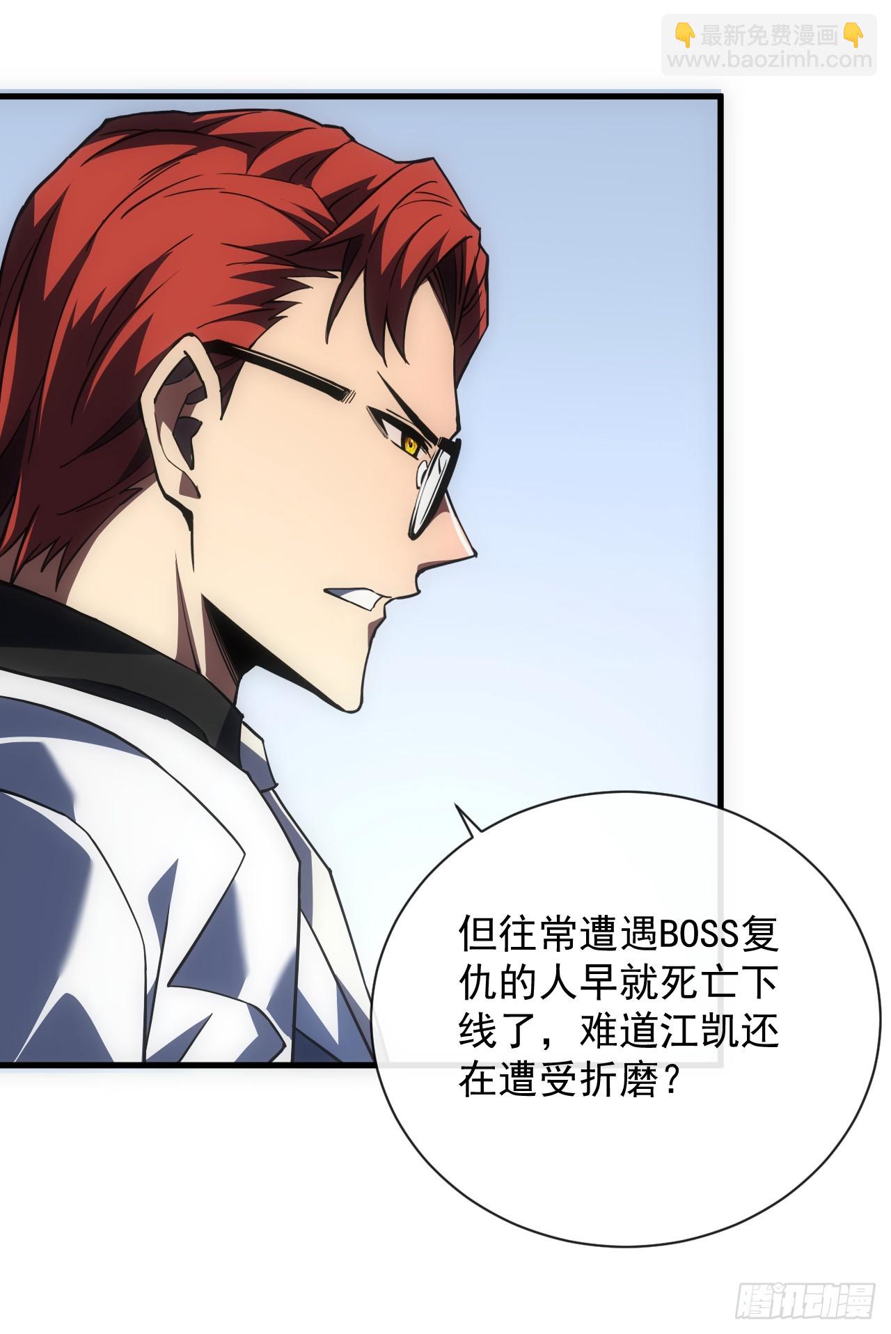 命輪之主！當異變降臨人間 - 第57話 你們想搞死我？！ - 5