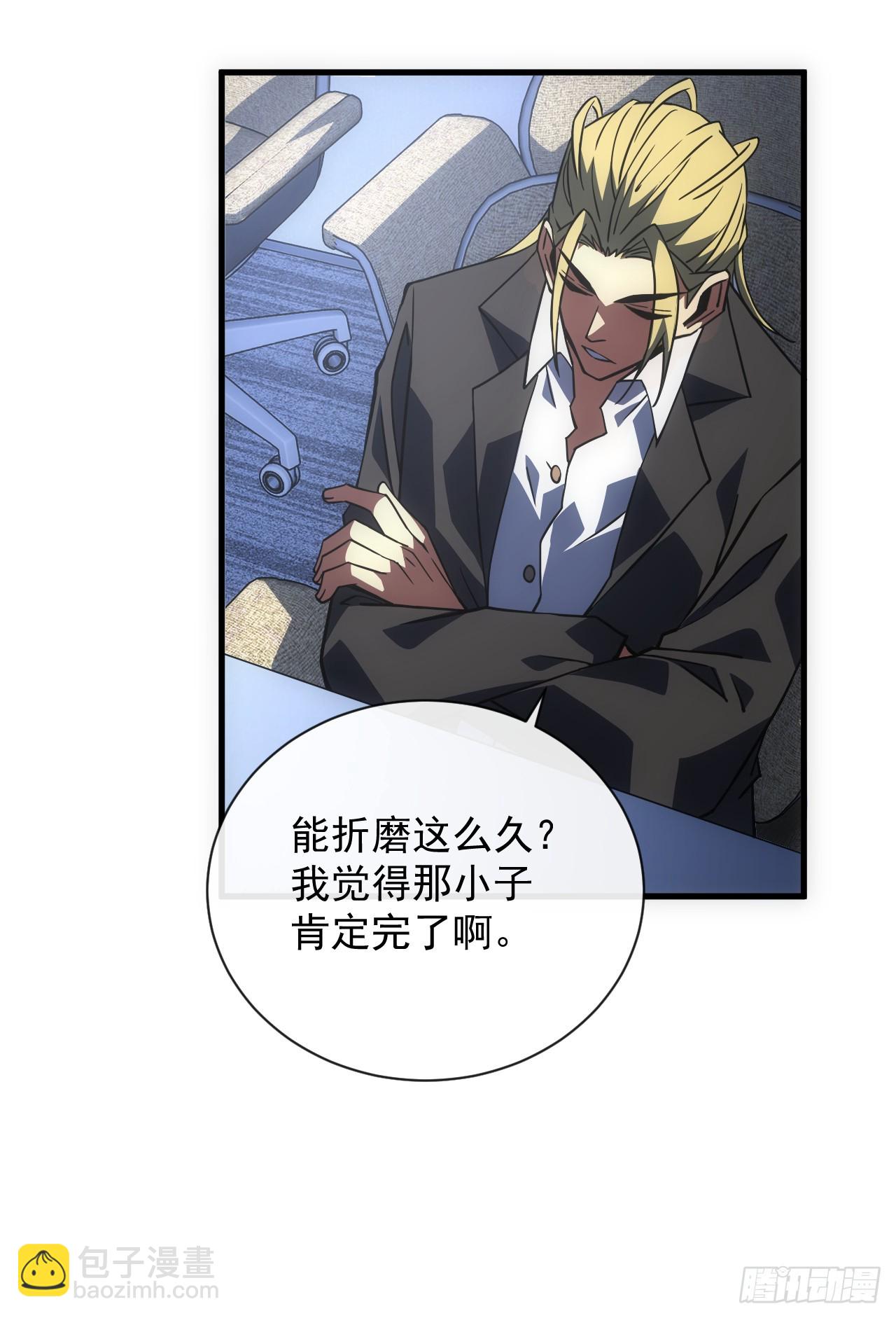 命輪之主！當異變降臨人間 - 第57話 你們想搞死我？！ - 6