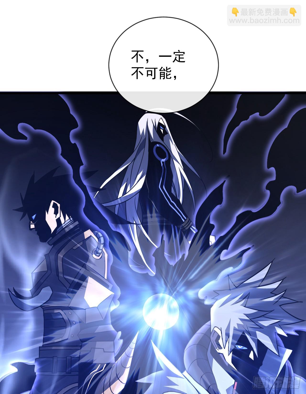 命輪之主！當異變降臨人間 - 第57話 你們想搞死我？！ - 2