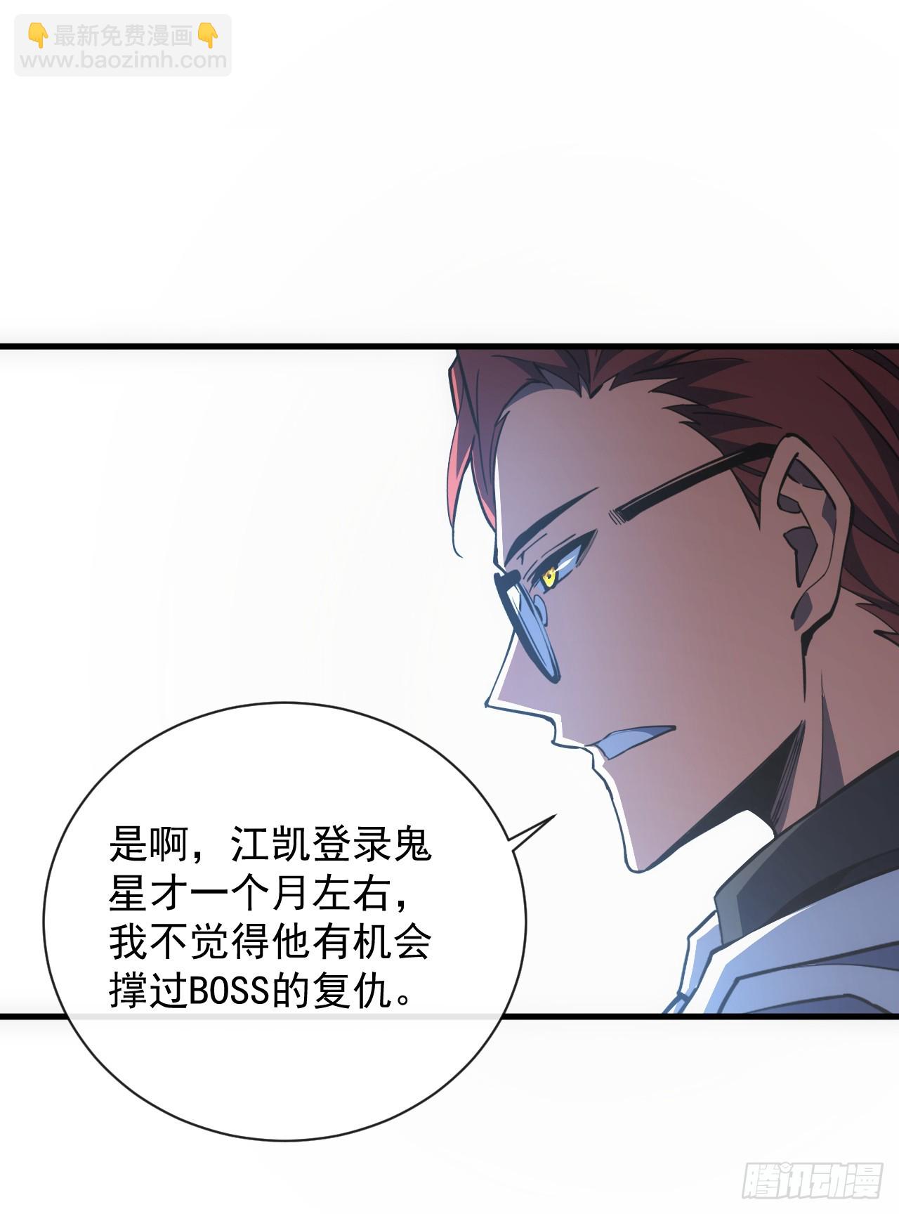 命輪之主！當異變降臨人間 - 第57話 你們想搞死我？！ - 4