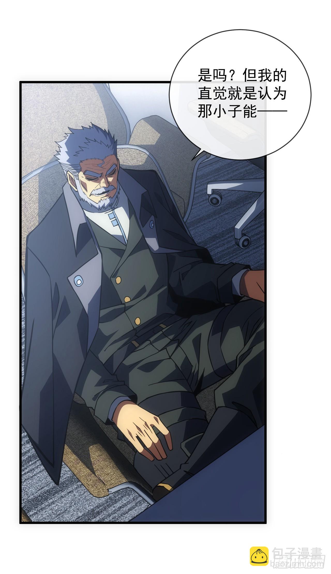 命輪之主！當異變降臨人間 - 第57話 你們想搞死我？！ - 5