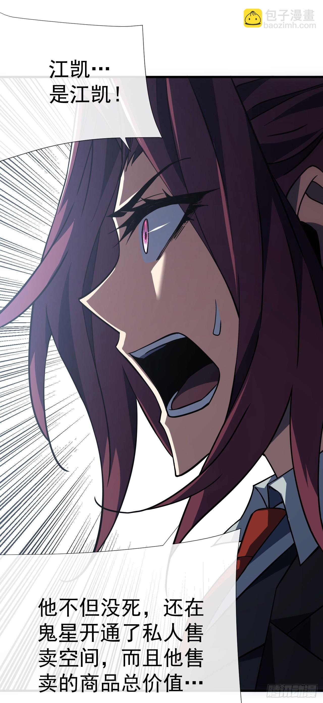 命輪之主！當異變降臨人間 - 第57話 你們想搞死我？！ - 2