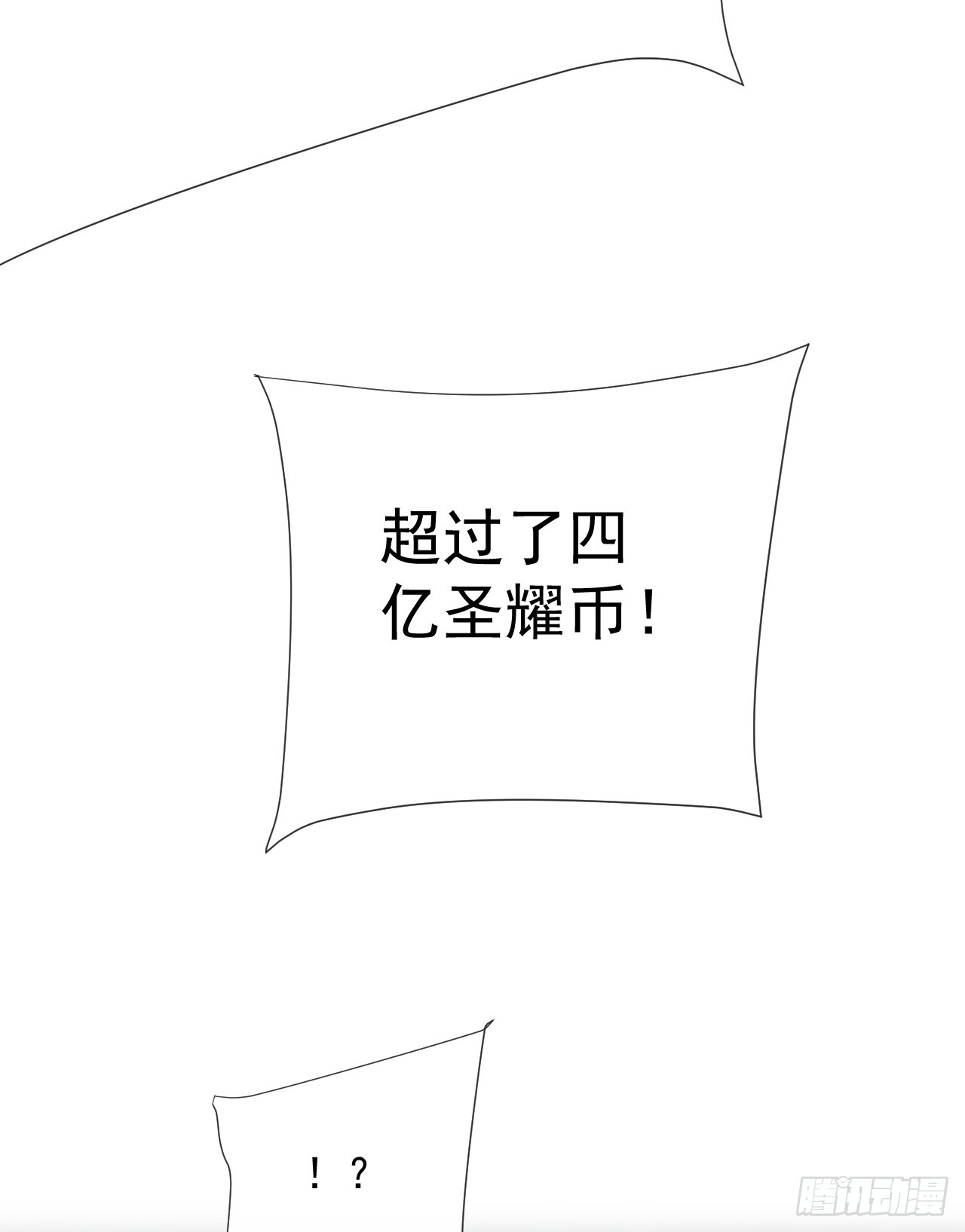 命輪之主！當異變降臨人間 - 第57話 你們想搞死我？！ - 3
