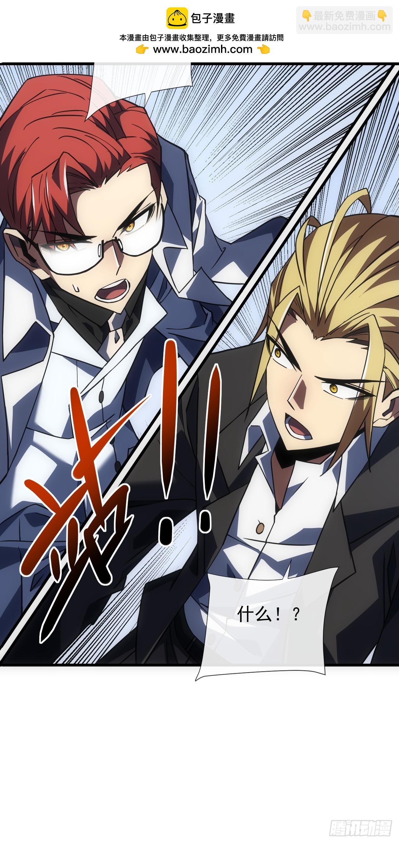 命輪之主！當異變降臨人間 - 第57話 你們想搞死我？！ - 4