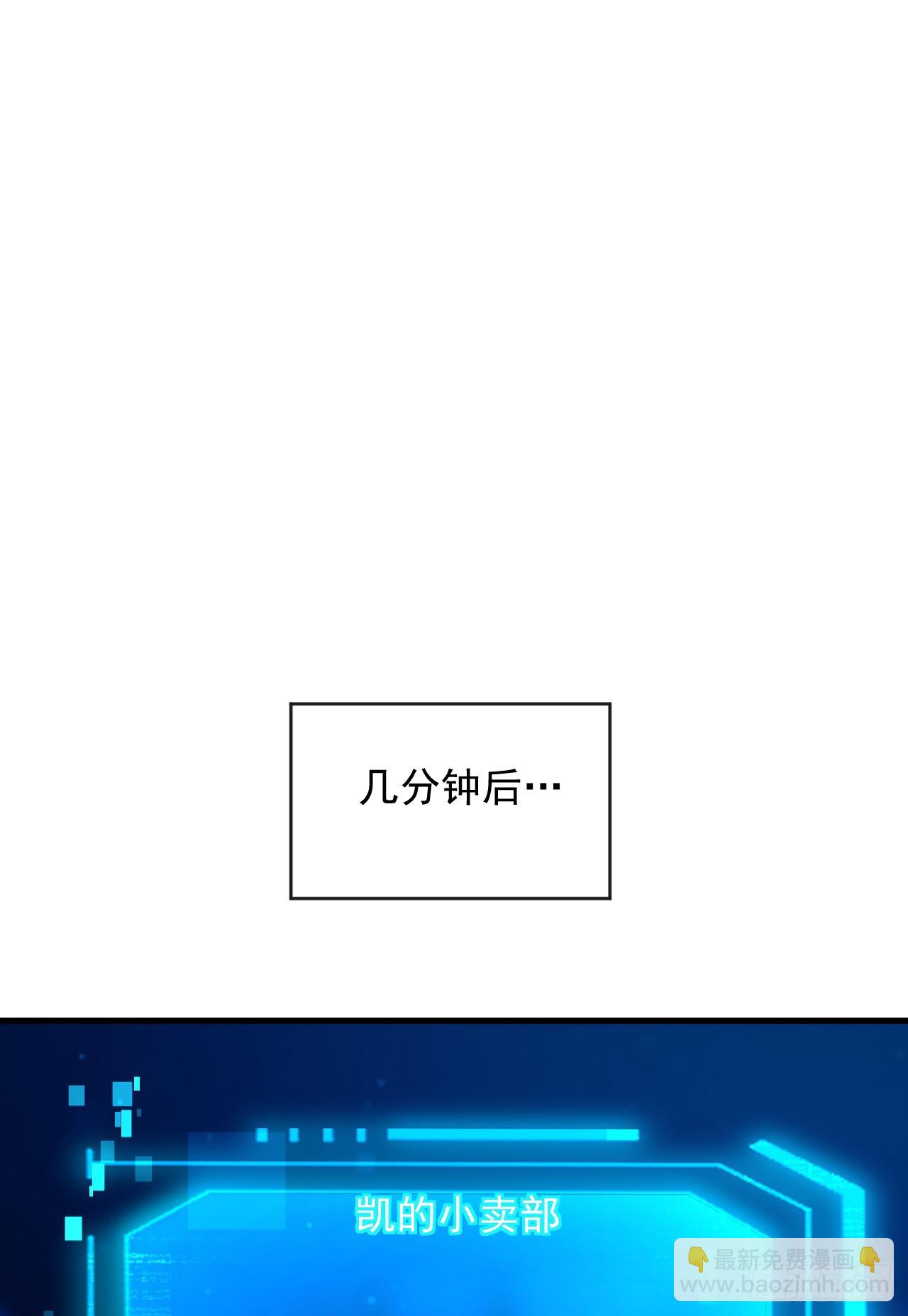 命輪之主！當異變降臨人間 - 第57話 你們想搞死我？！ - 5