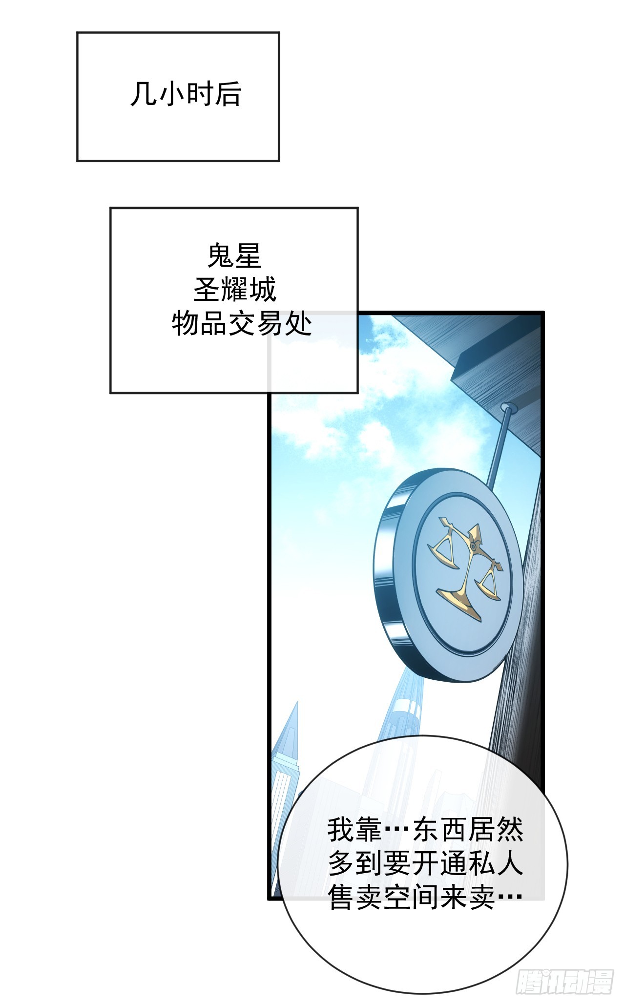 命輪之主！當異變降臨人間 - 第57話 你們想搞死我？！ - 5
