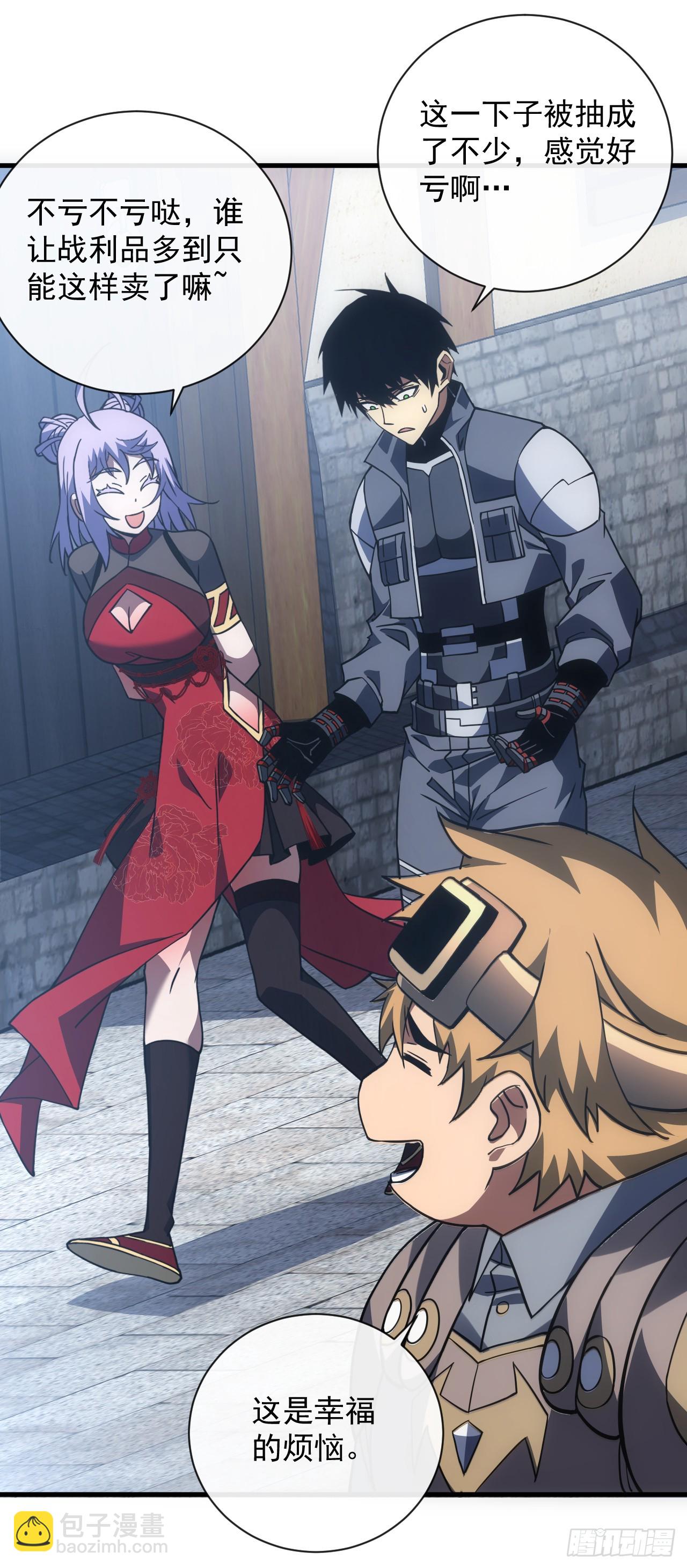 命輪之主！當異變降臨人間 - 第57話 你們想搞死我？！ - 6