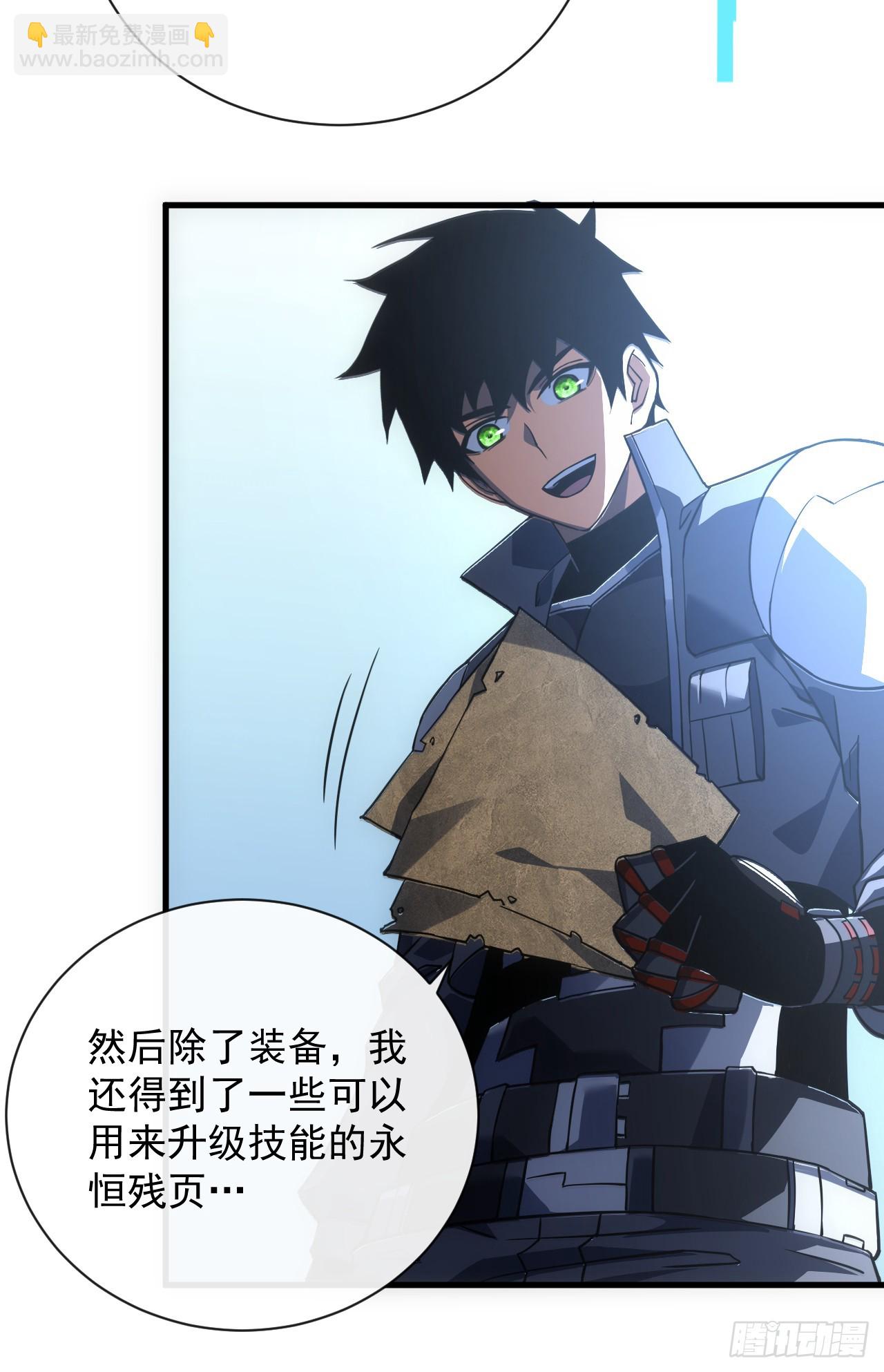 命輪之主！當異變降臨人間 - 第57話 你們想搞死我？！ - 3