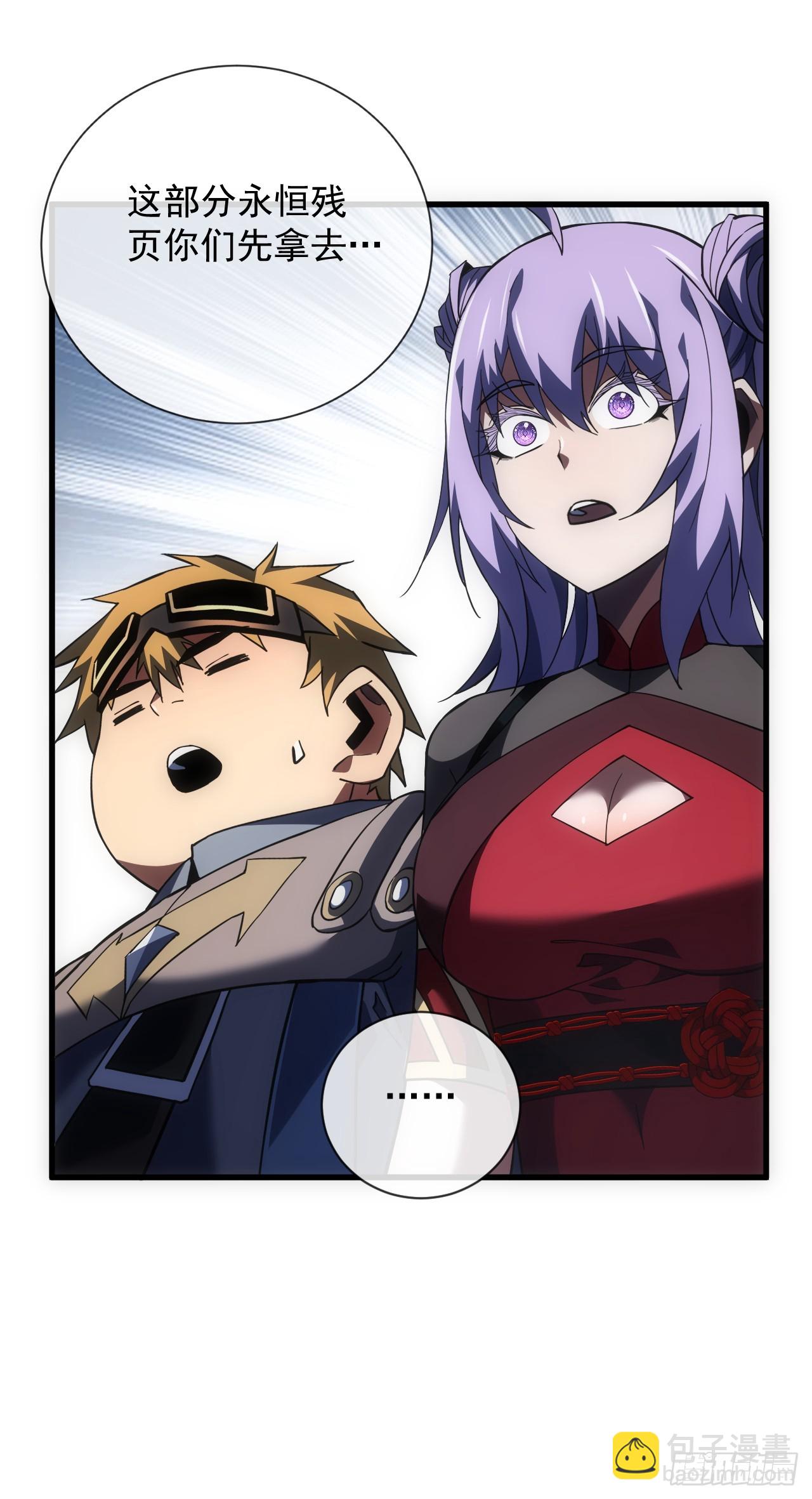 命輪之主！當異變降臨人間 - 第57話 你們想搞死我？！ - 7