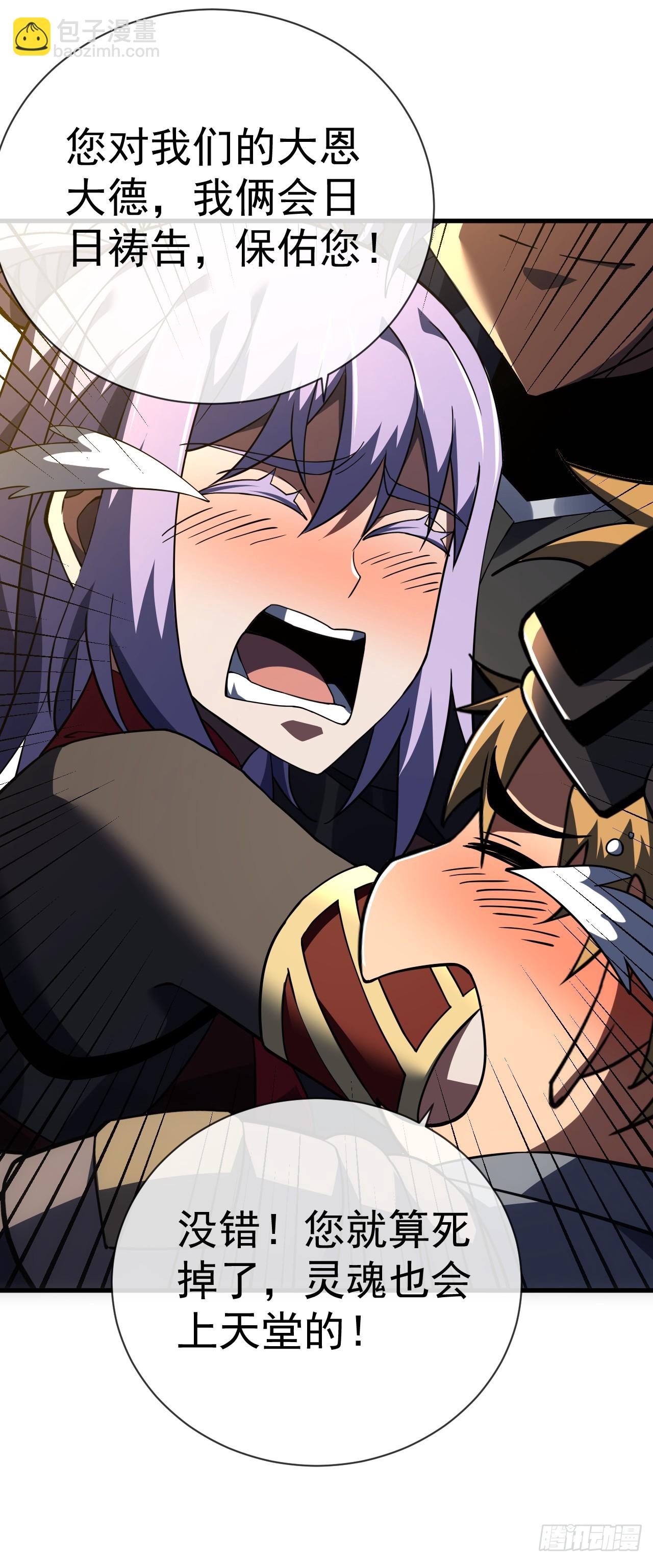 命輪之主！當異變降臨人間 - 第57話 你們想搞死我？！ - 3