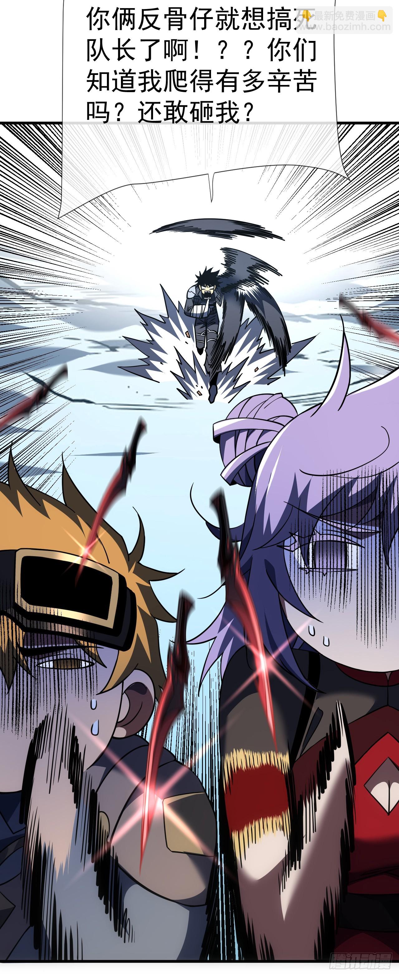 命輪之主！當異變降臨人間 - 第57話 你們想搞死我？！ - 6
