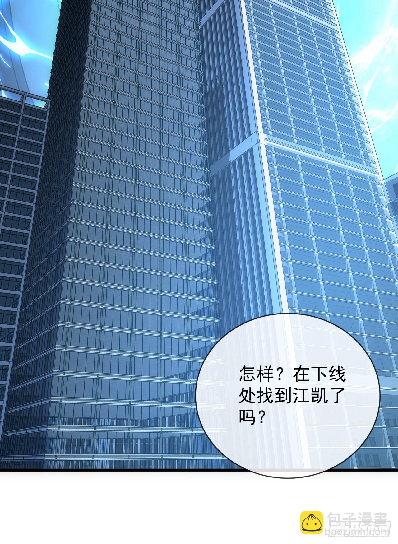命輪之主！當異變降臨人間 - 第57話 你們想搞死我？！ - 2