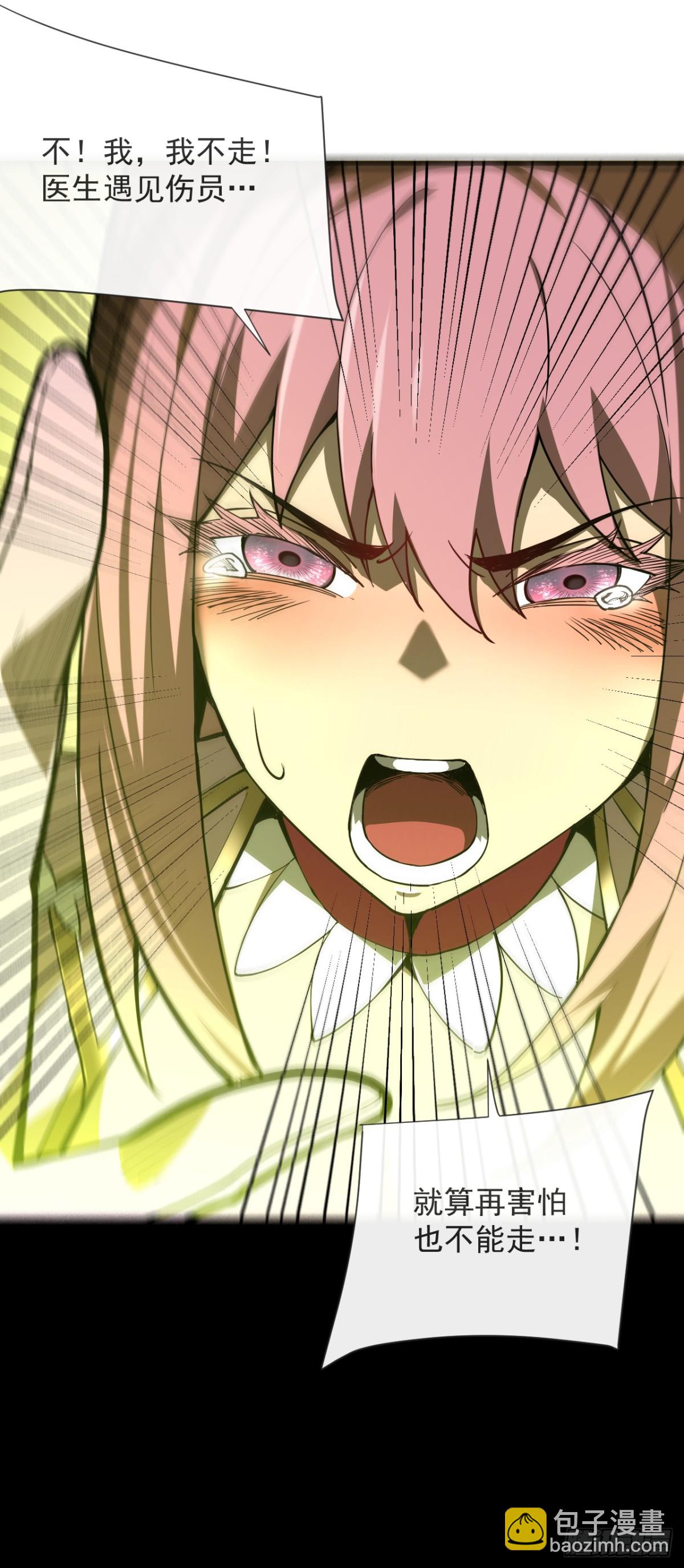 第5话 还真是不怕死啊-第7话