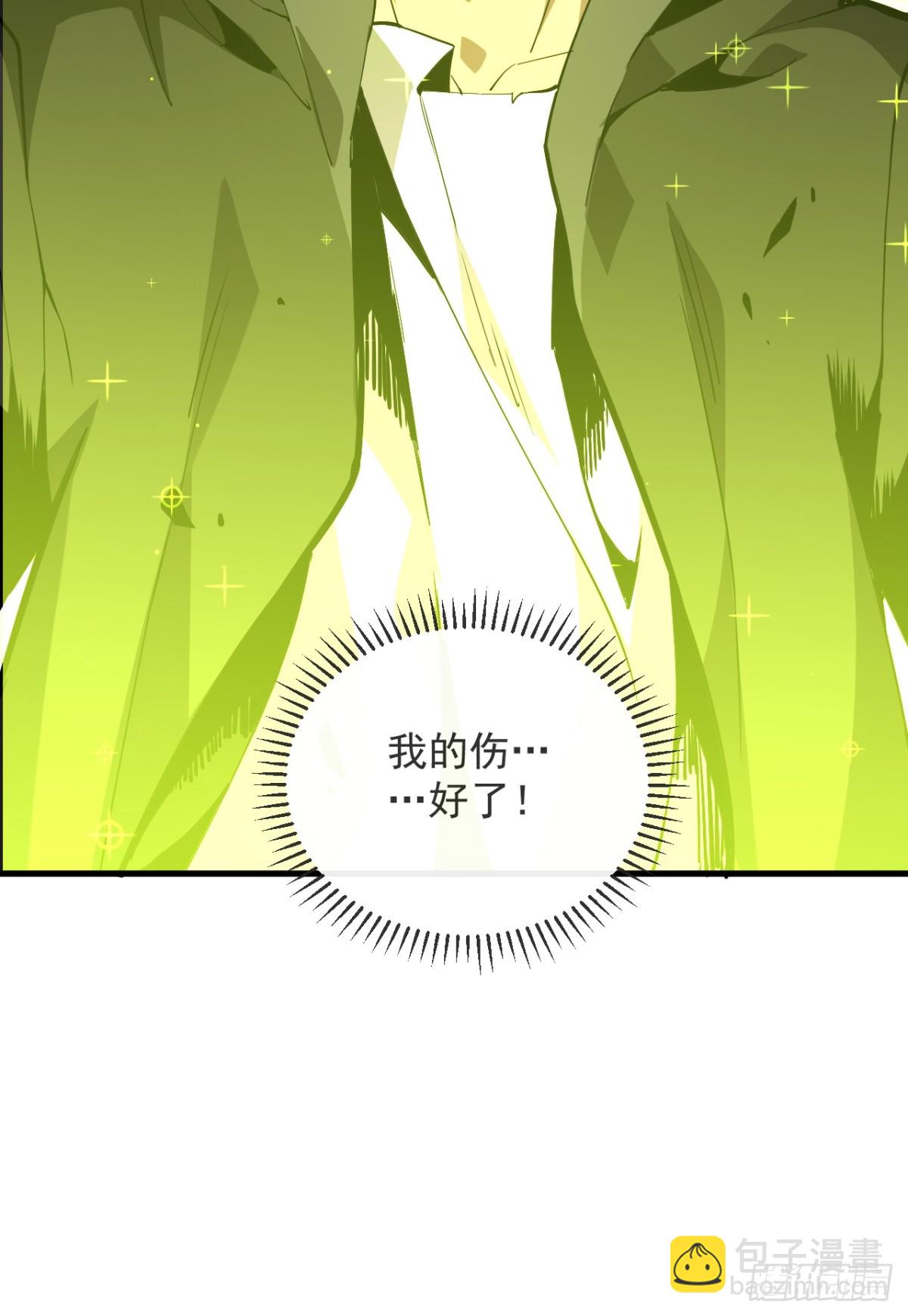 第5话 还真是不怕死啊-第7话