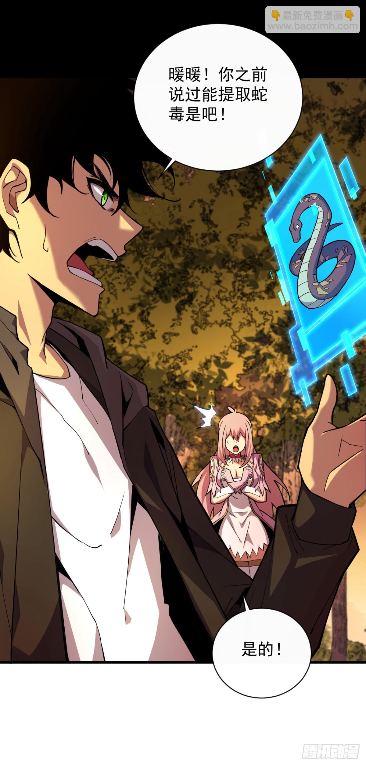 第5话 还真是不怕死啊-第7话