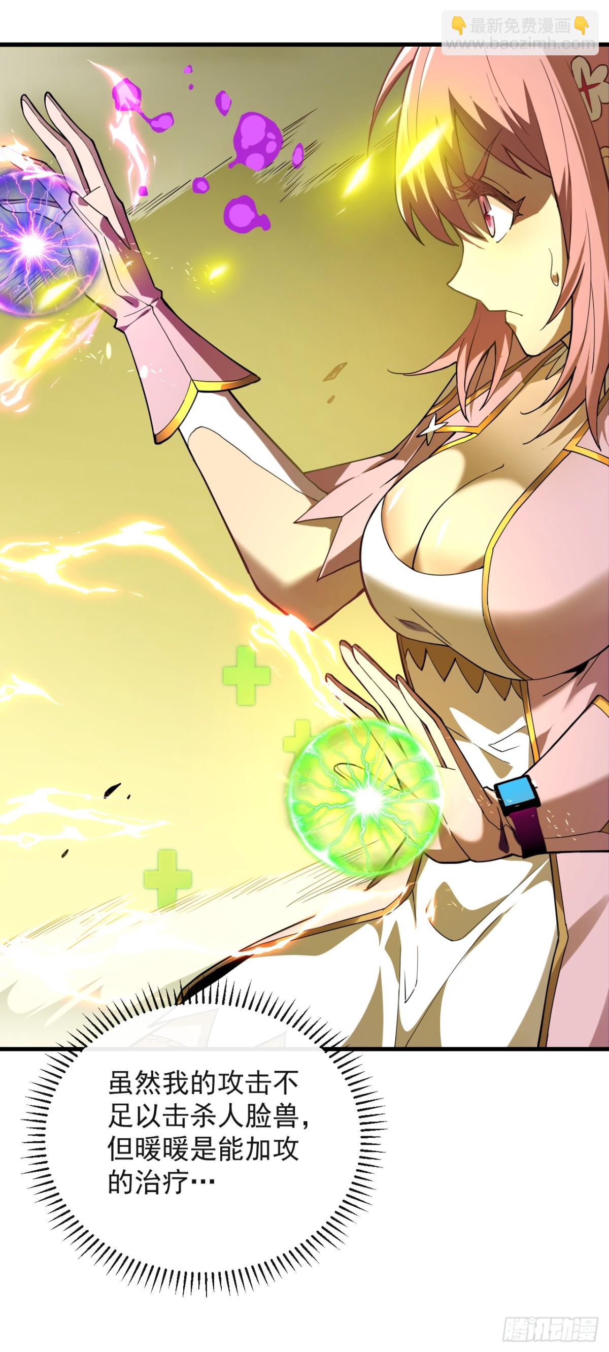 第5话 还真是不怕死啊-第7话