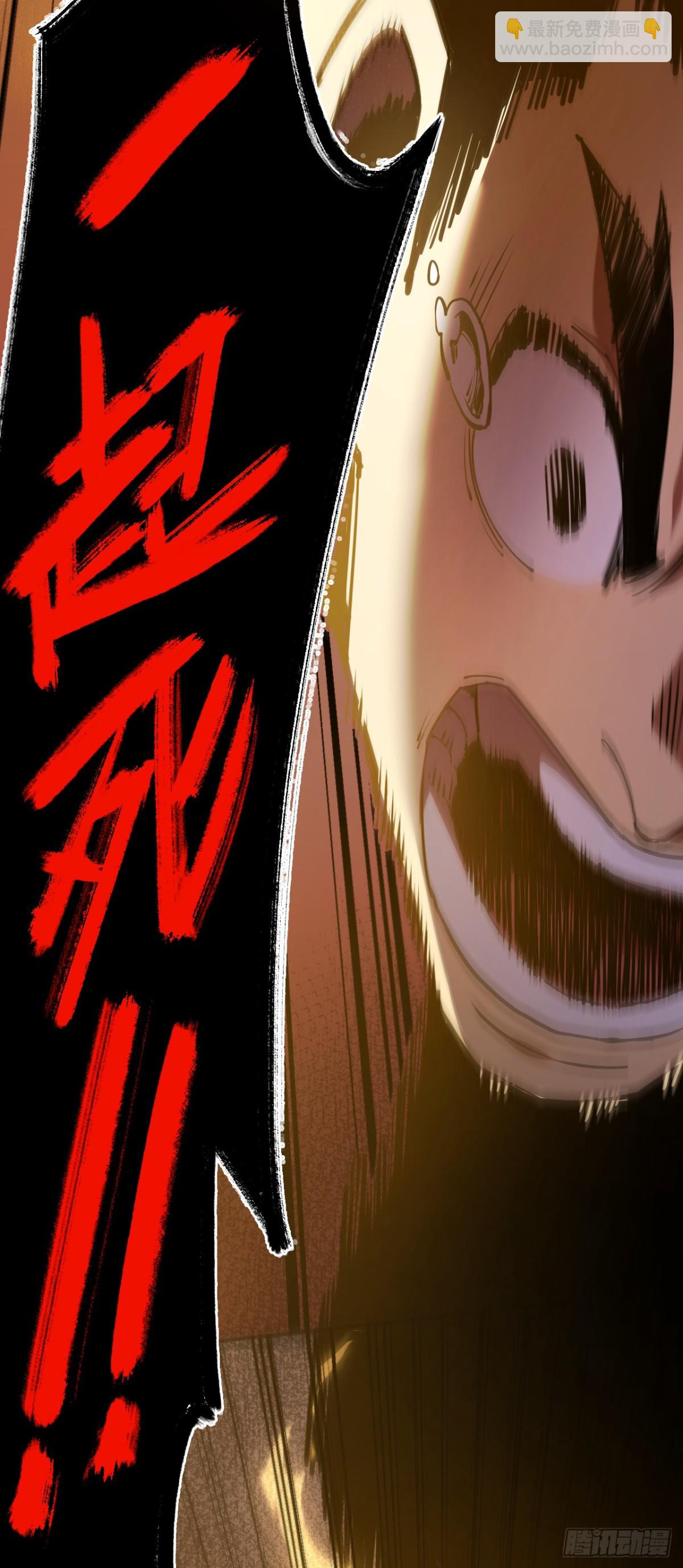 第5话 还真是不怕死啊-第7话