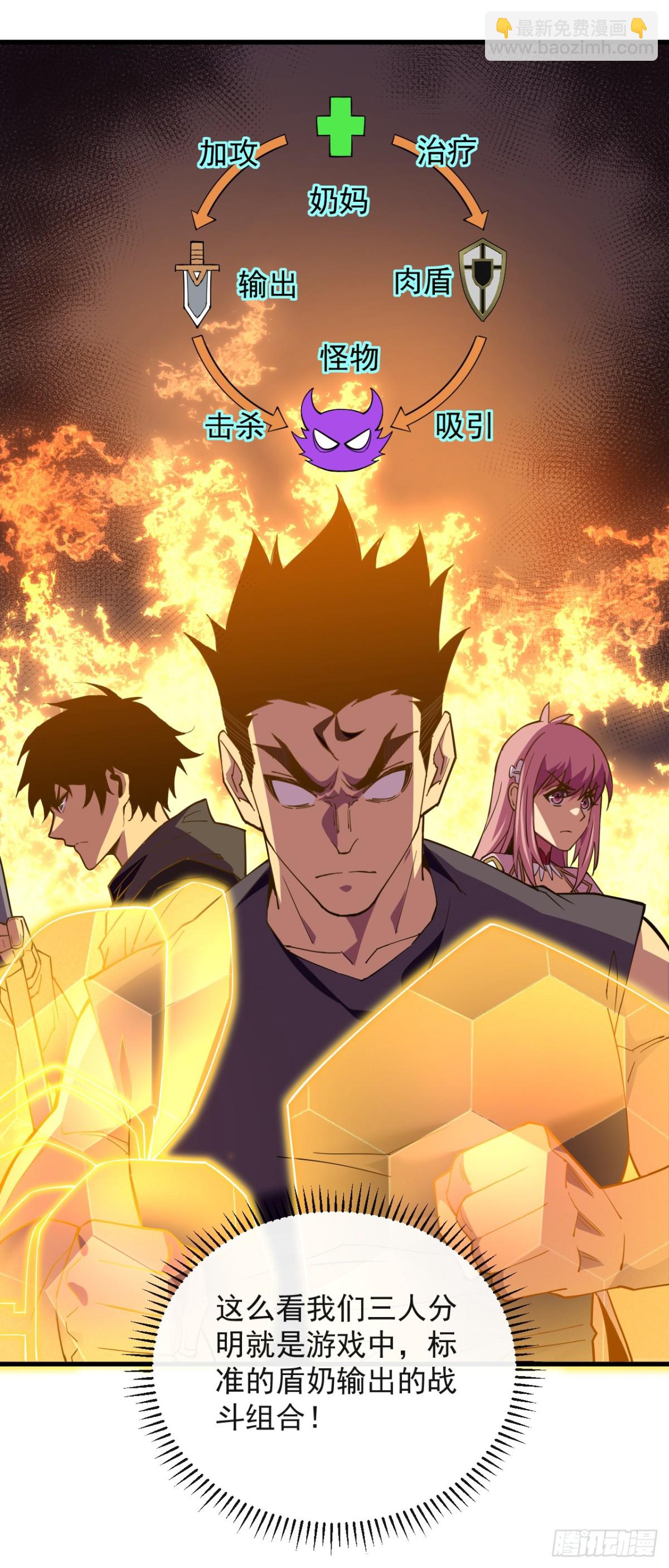 第5话 还真是不怕死啊-第7话