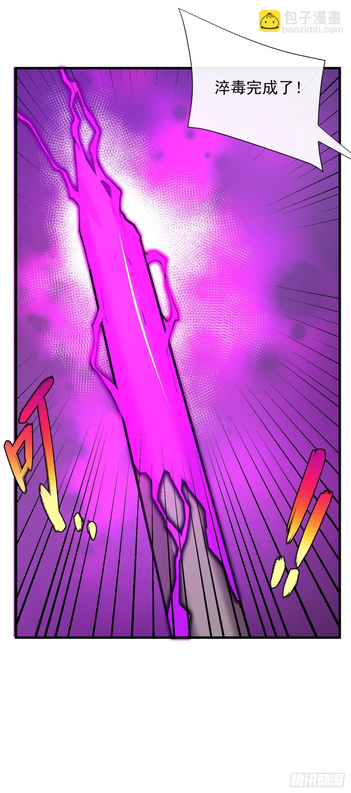 第5话 还真是不怕死啊-第7话