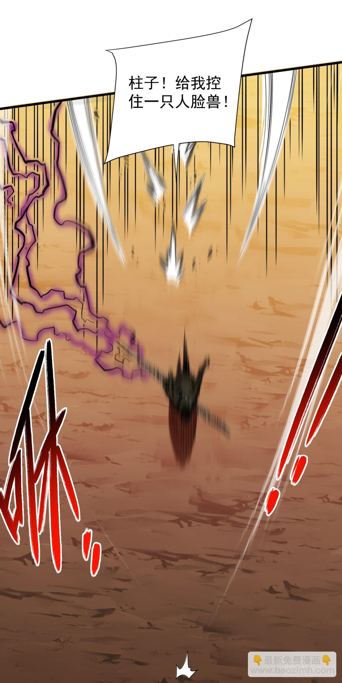 第5话 还真是不怕死啊-第7话