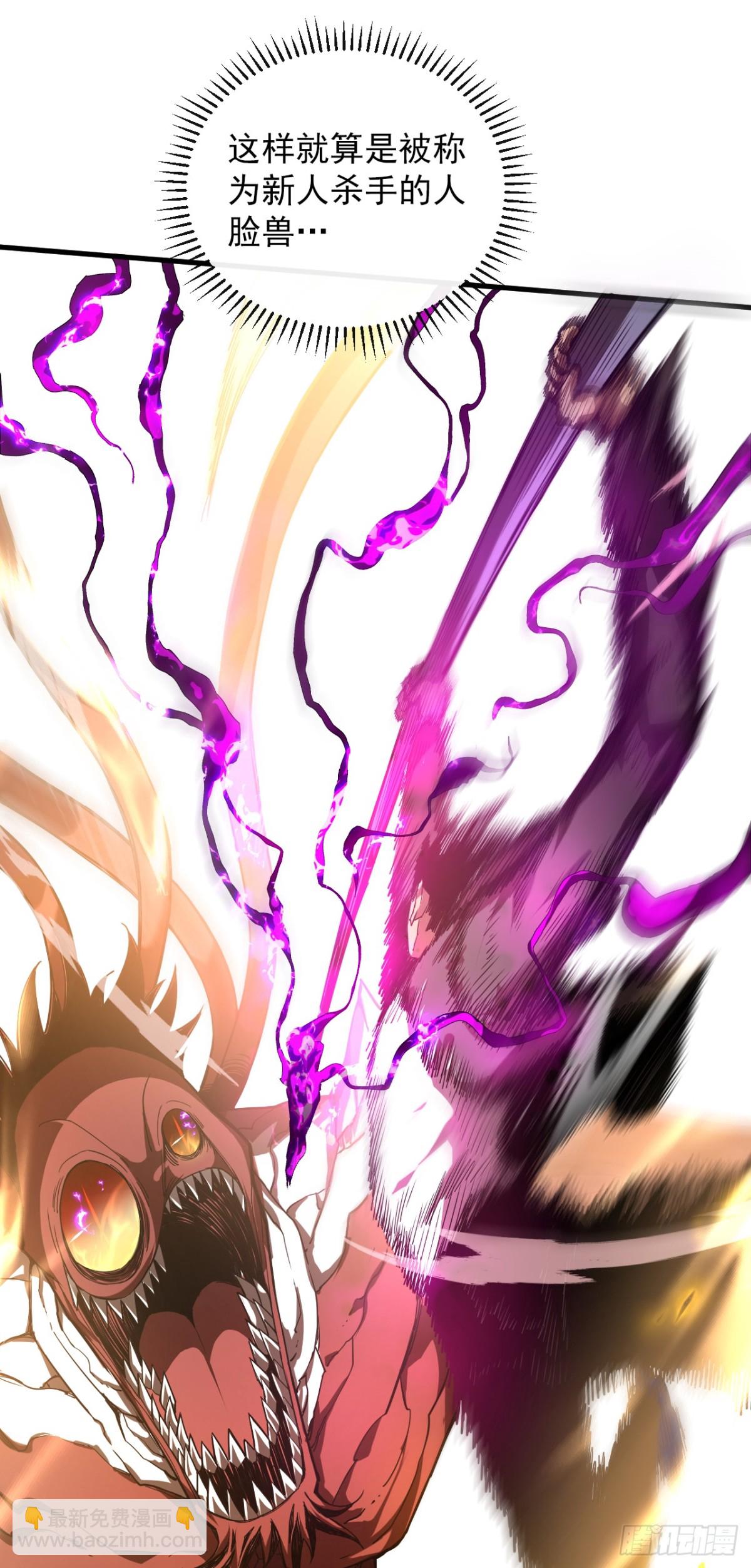 第5话 还真是不怕死啊-第7话