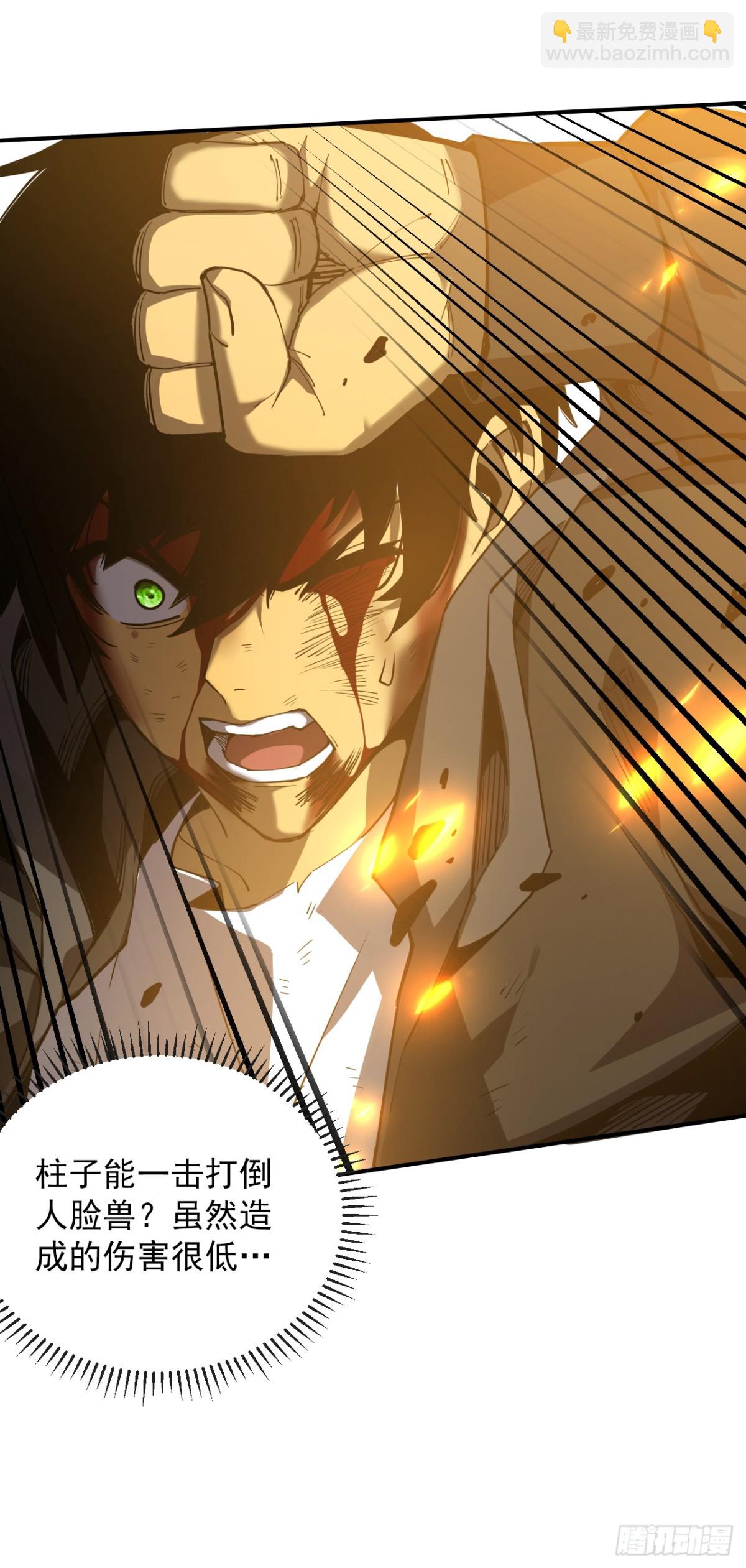 第5话 还真是不怕死啊-第7话