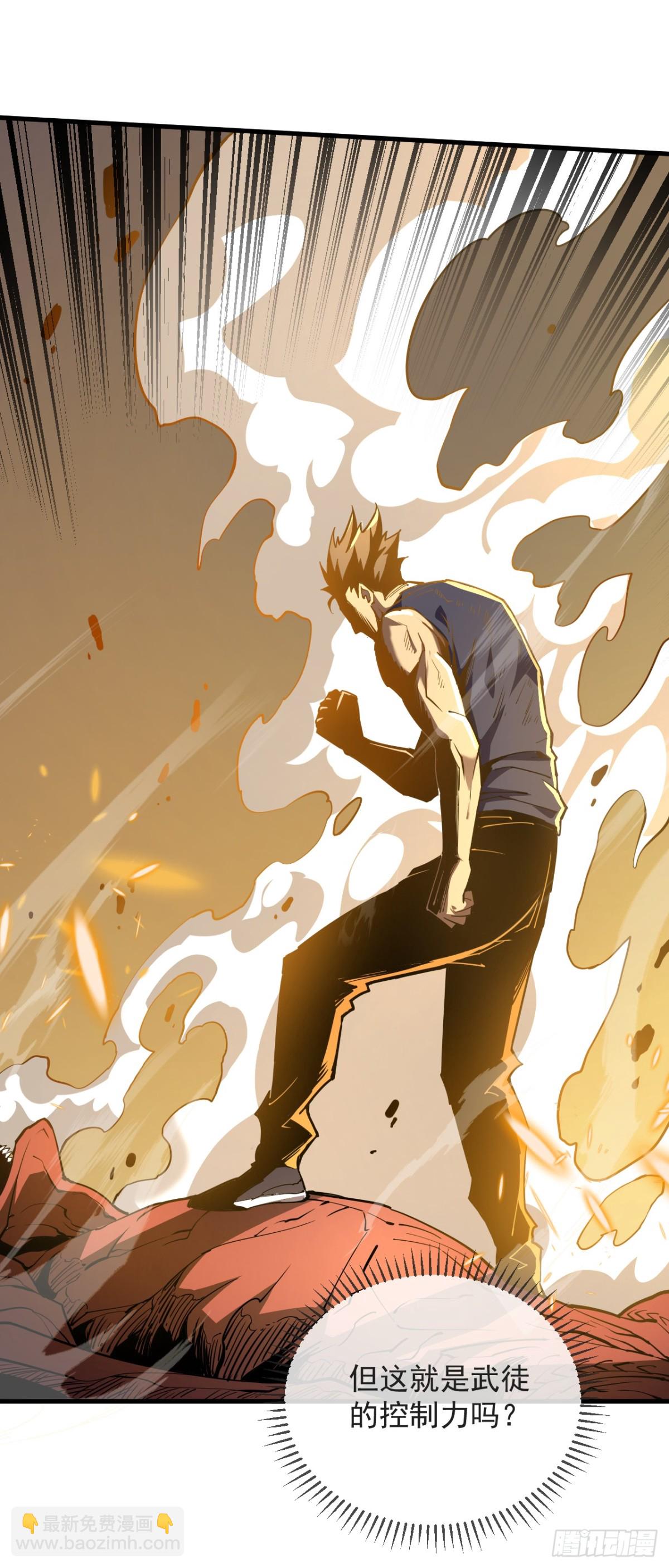 第5话 还真是不怕死啊-第7话