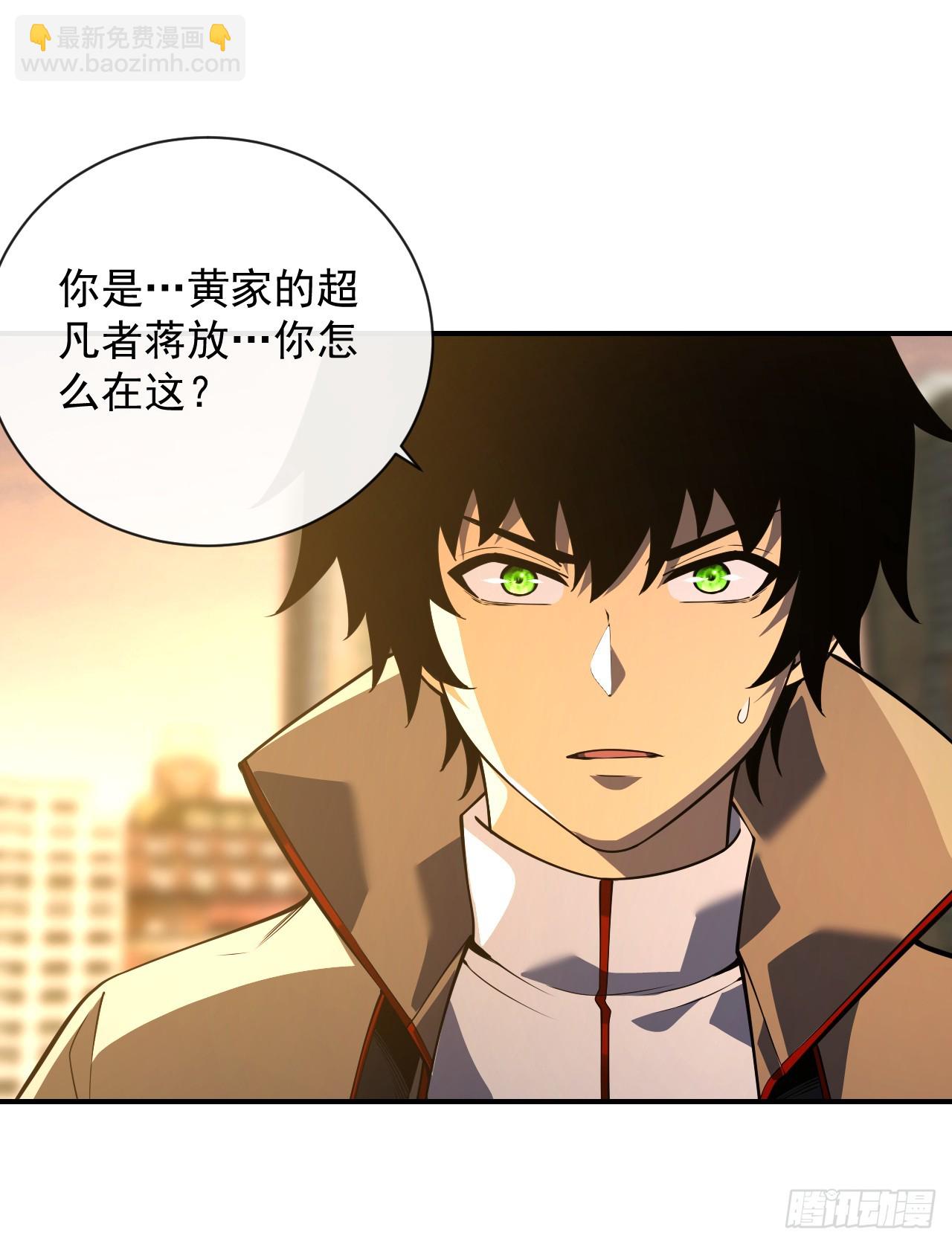 命輪之主！當異變降臨人間 - 第59話 先加入…軍方嗎？ - 5